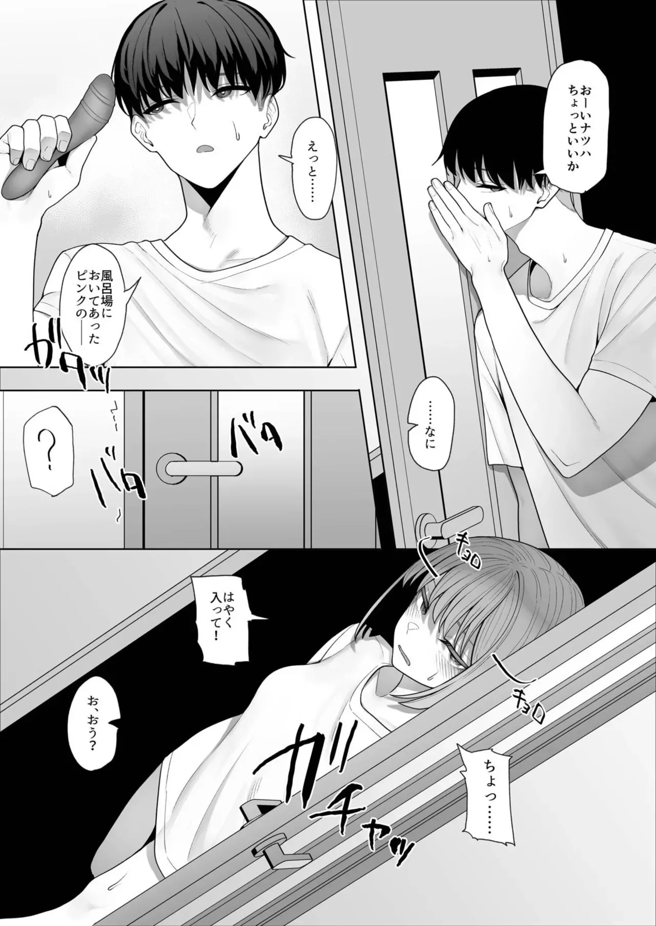Page 105