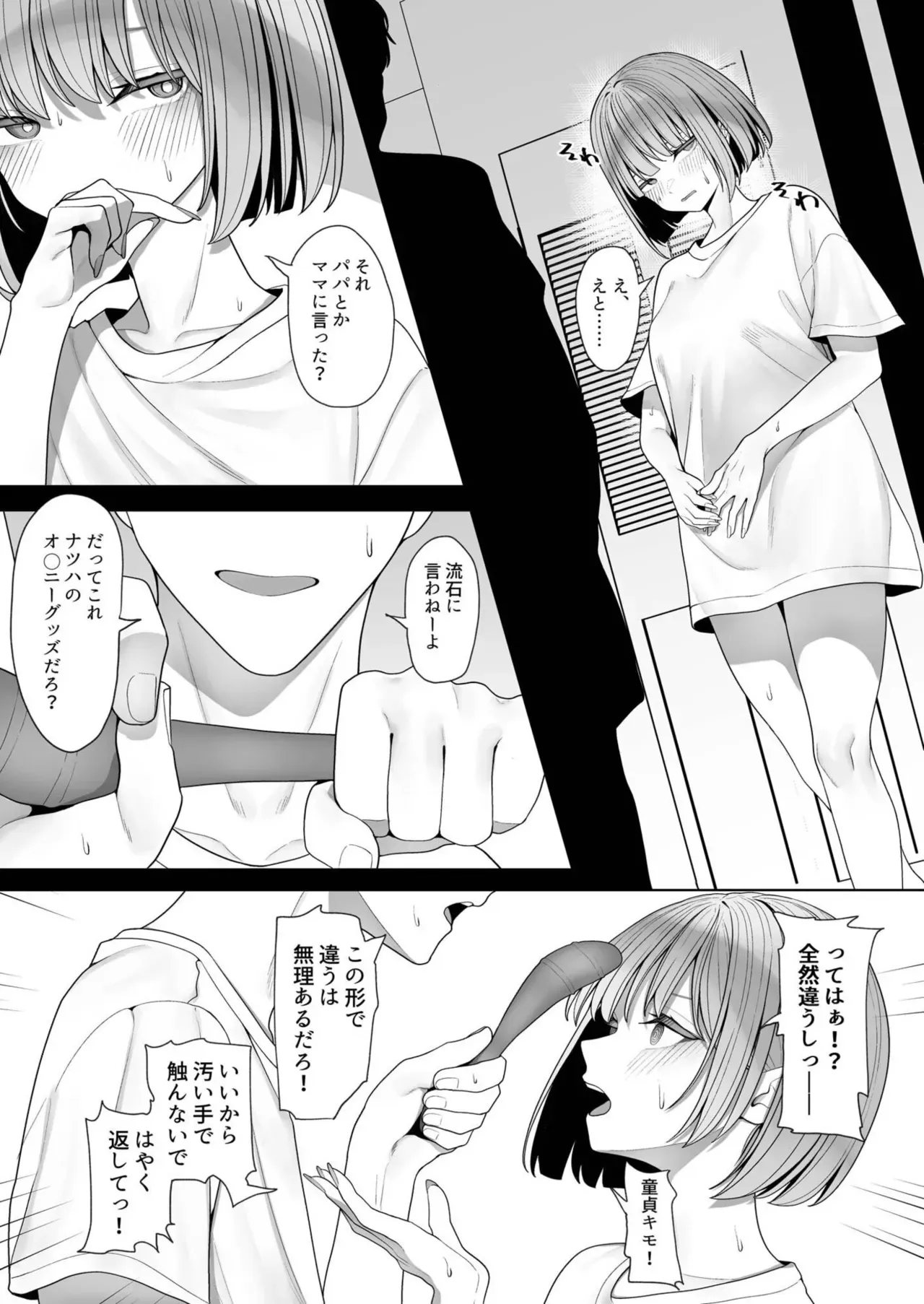 Page 106