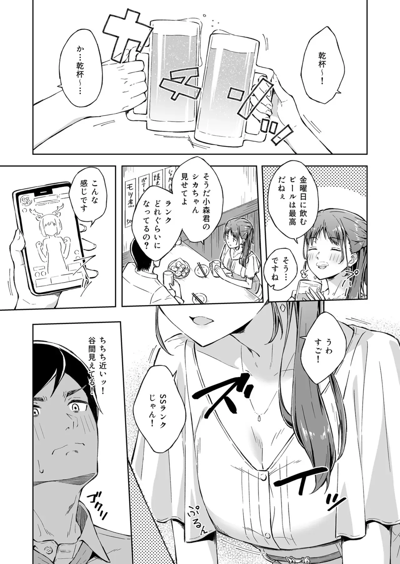 Page 158