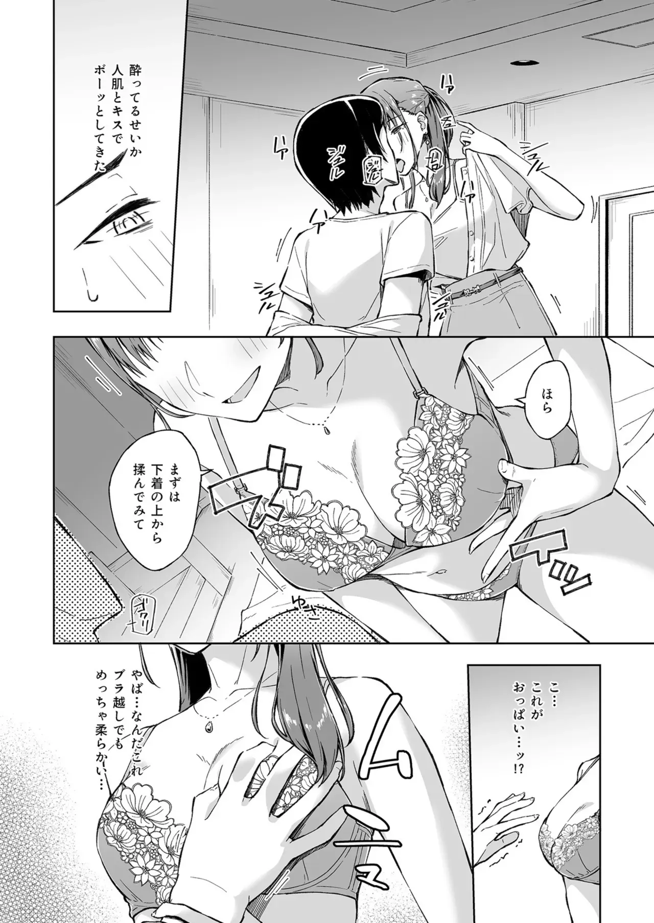 Page 165