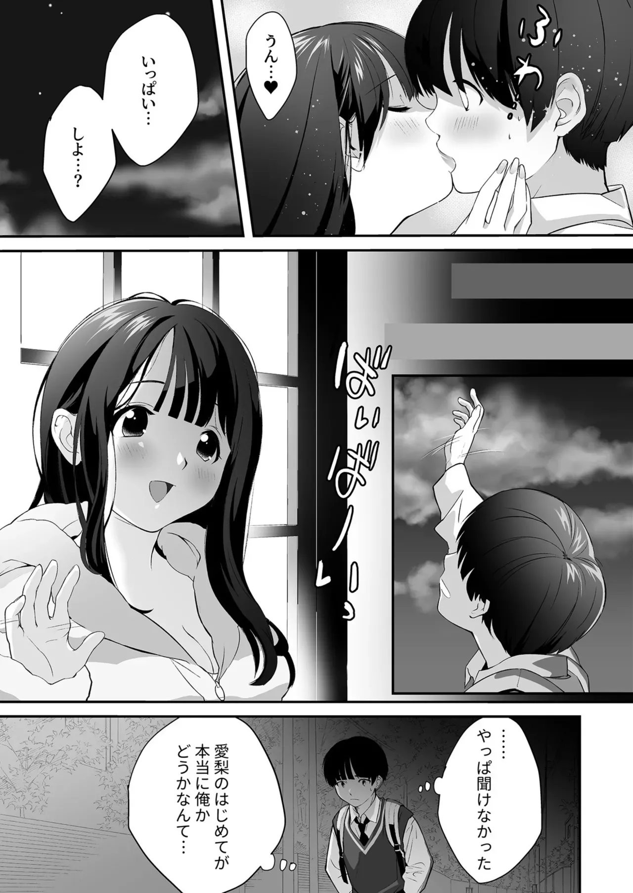 Page 198