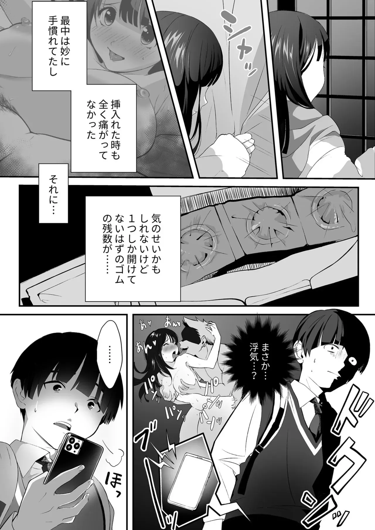 Page 199