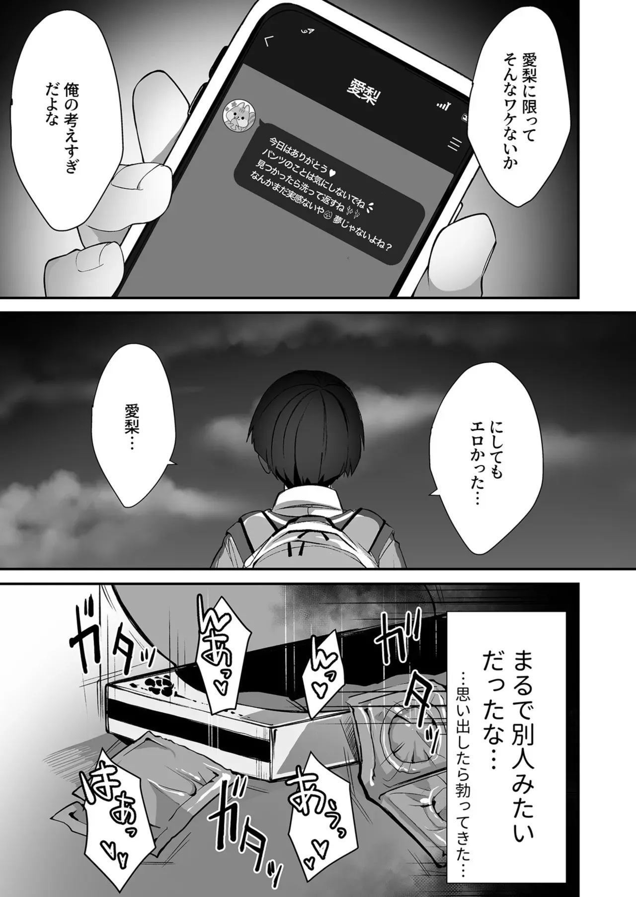 Page 200