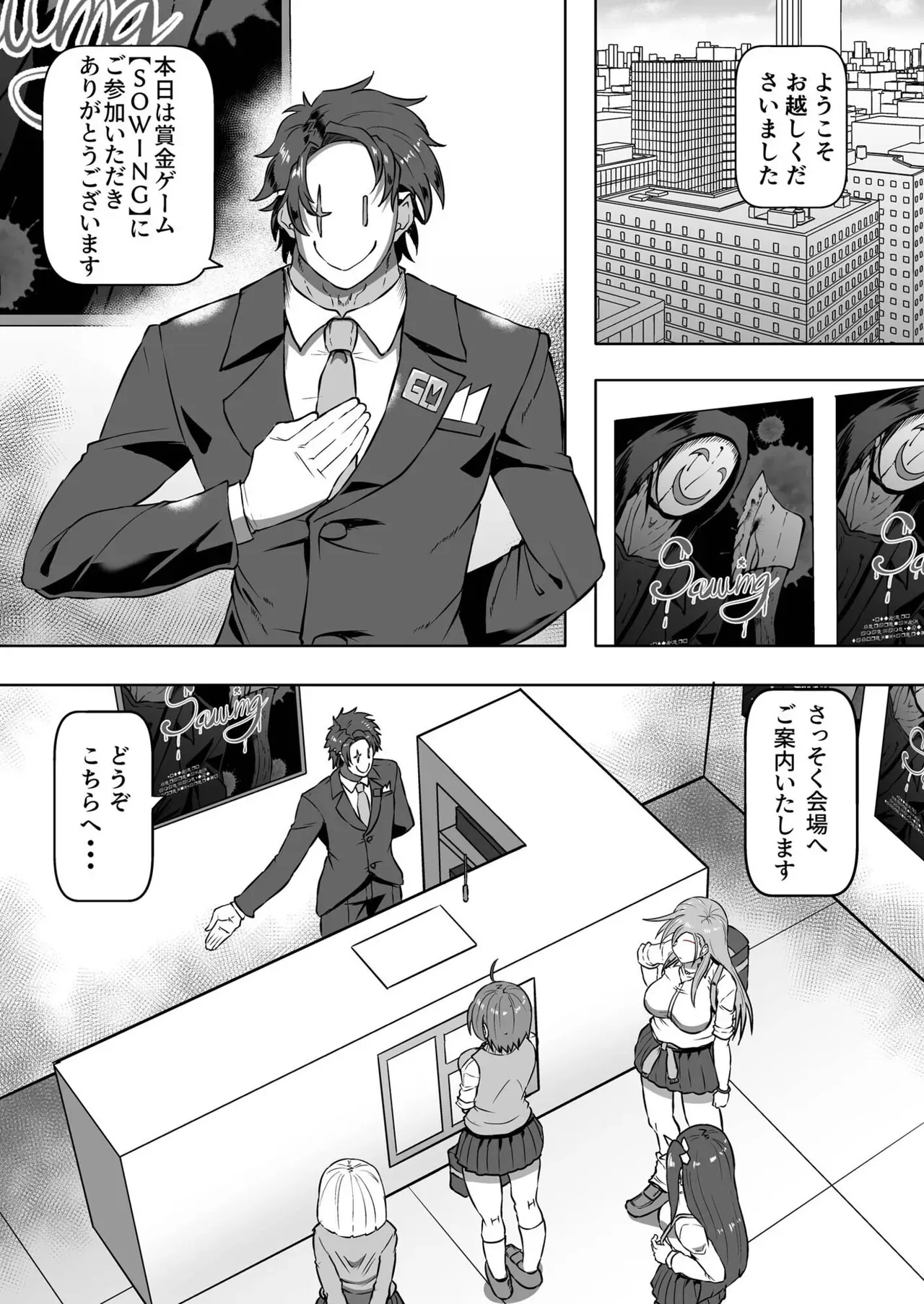 Page 254