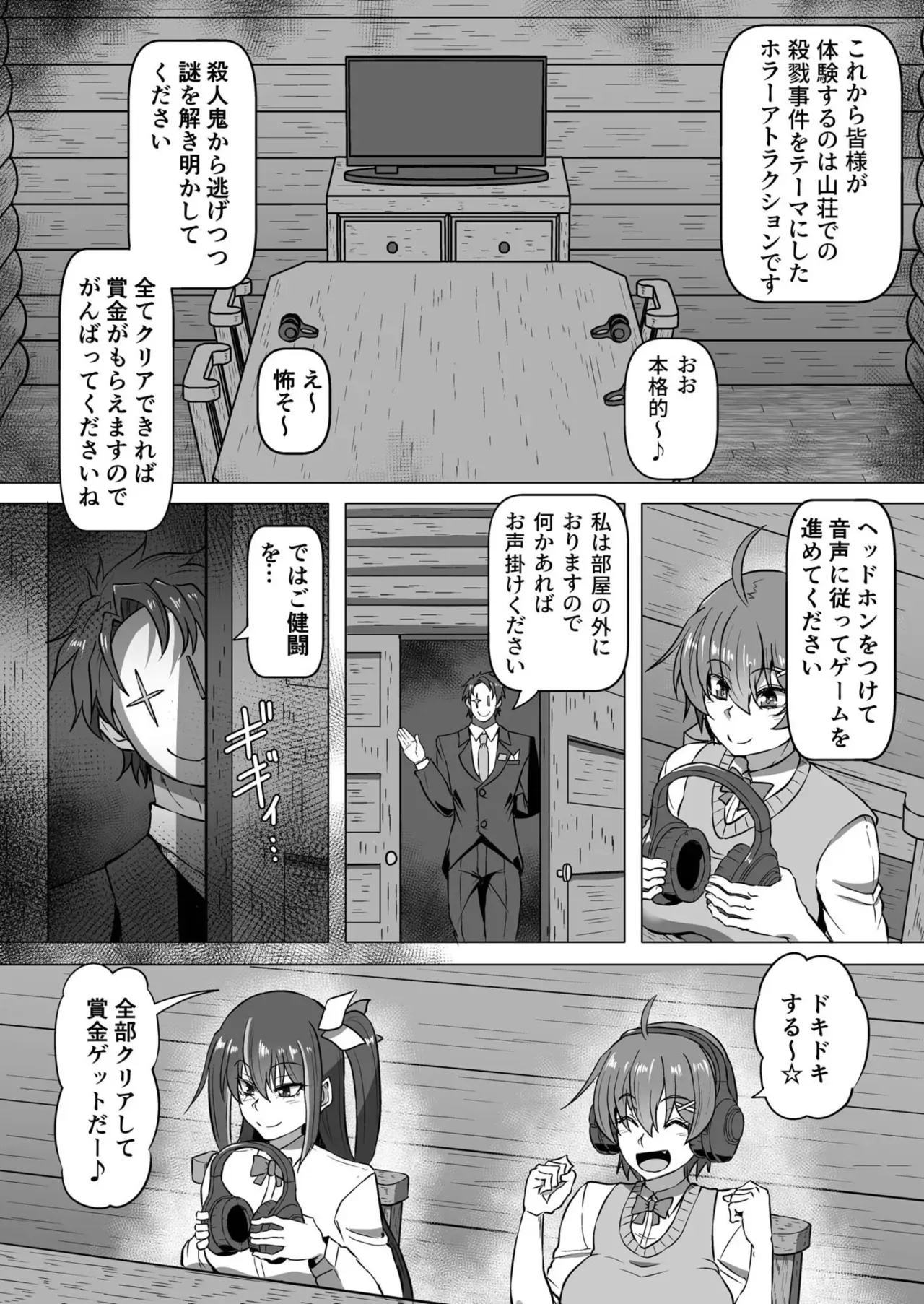 Page 255