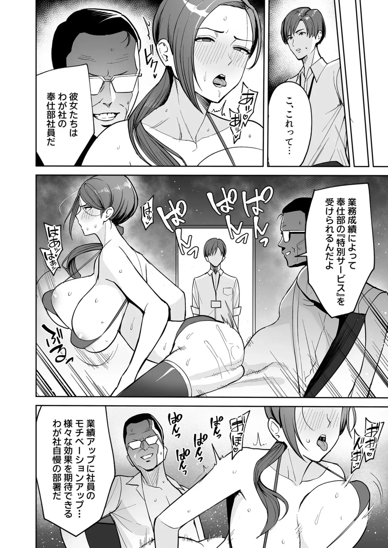 Page 338
