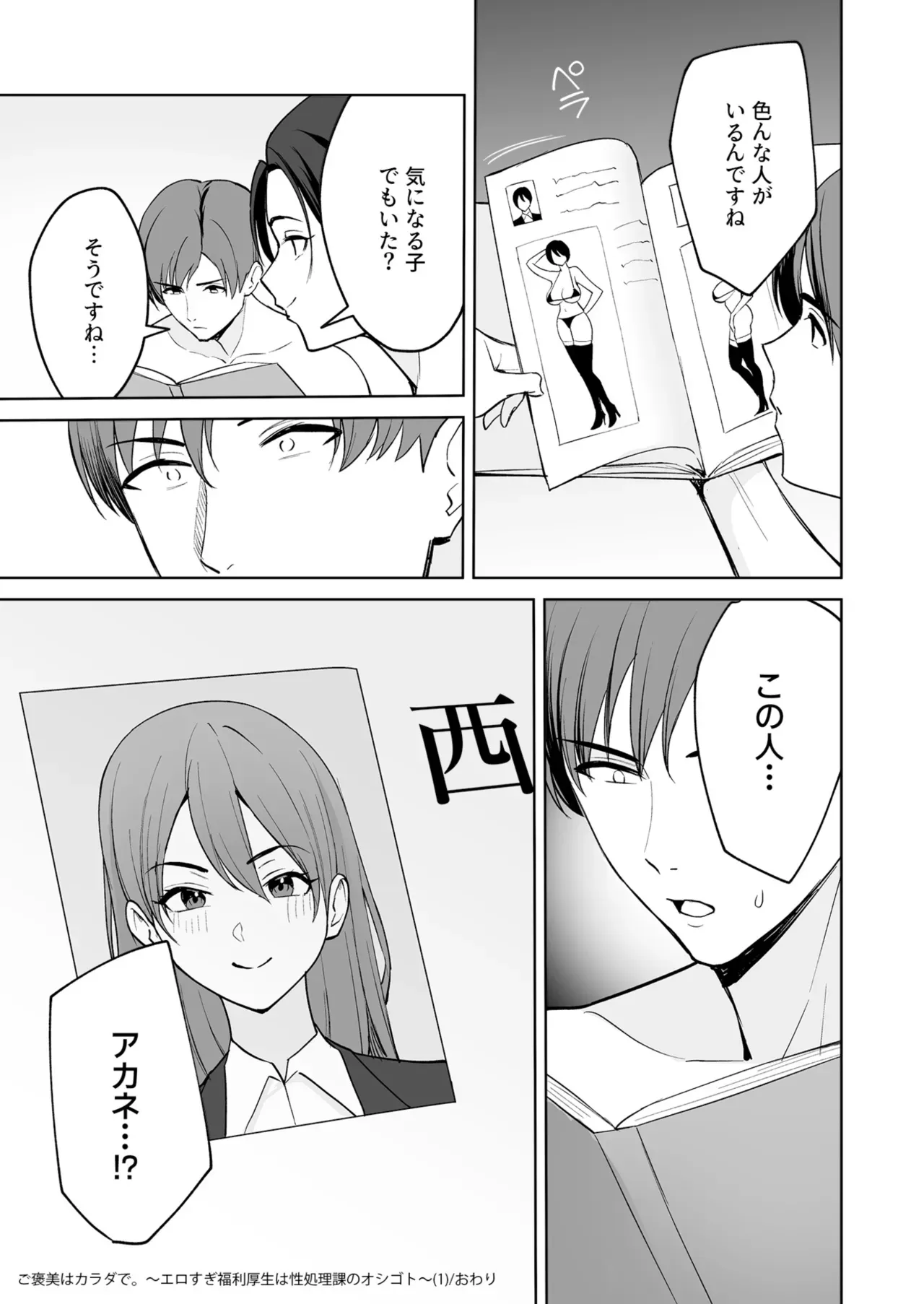 Page 363