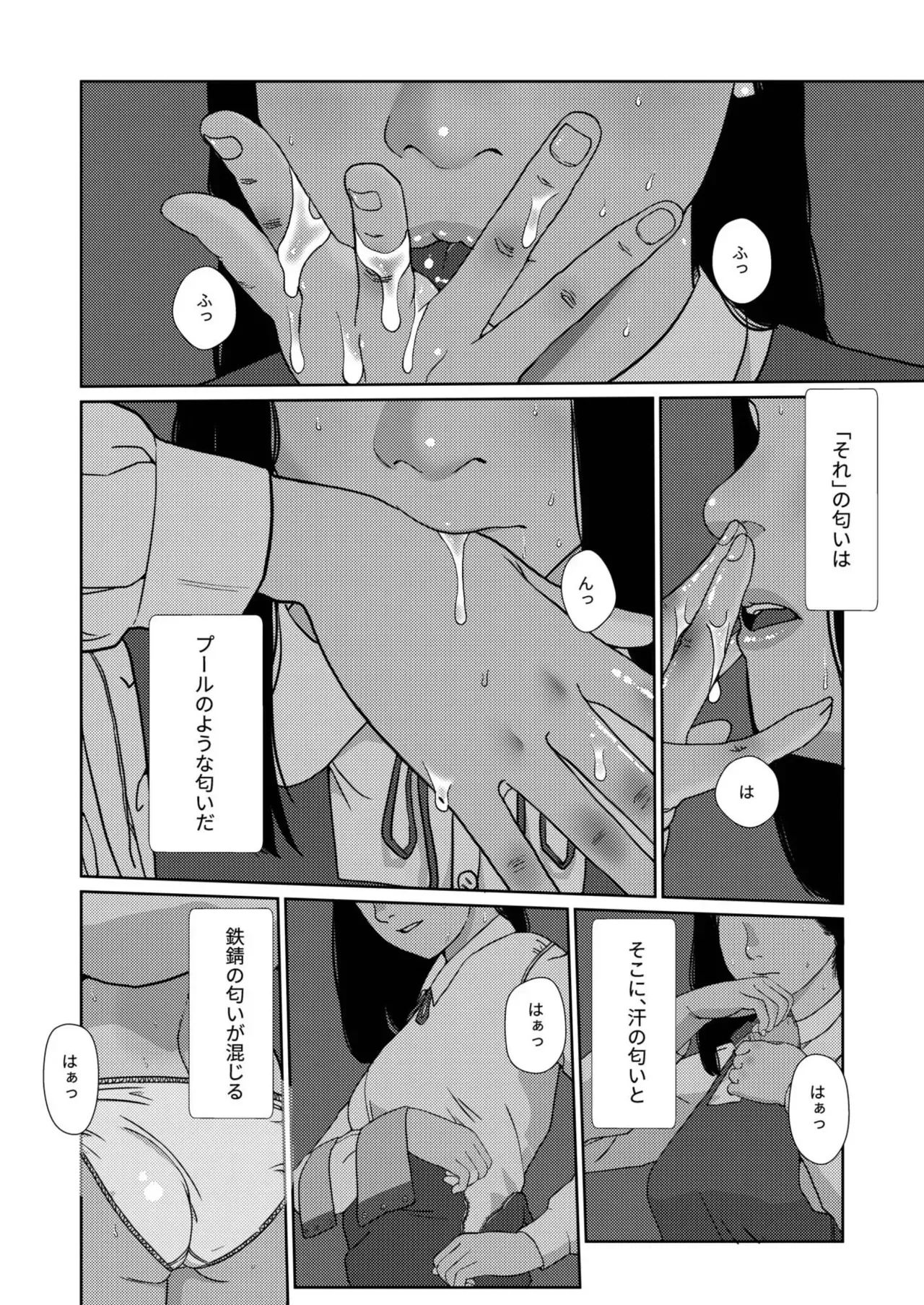 Page 367