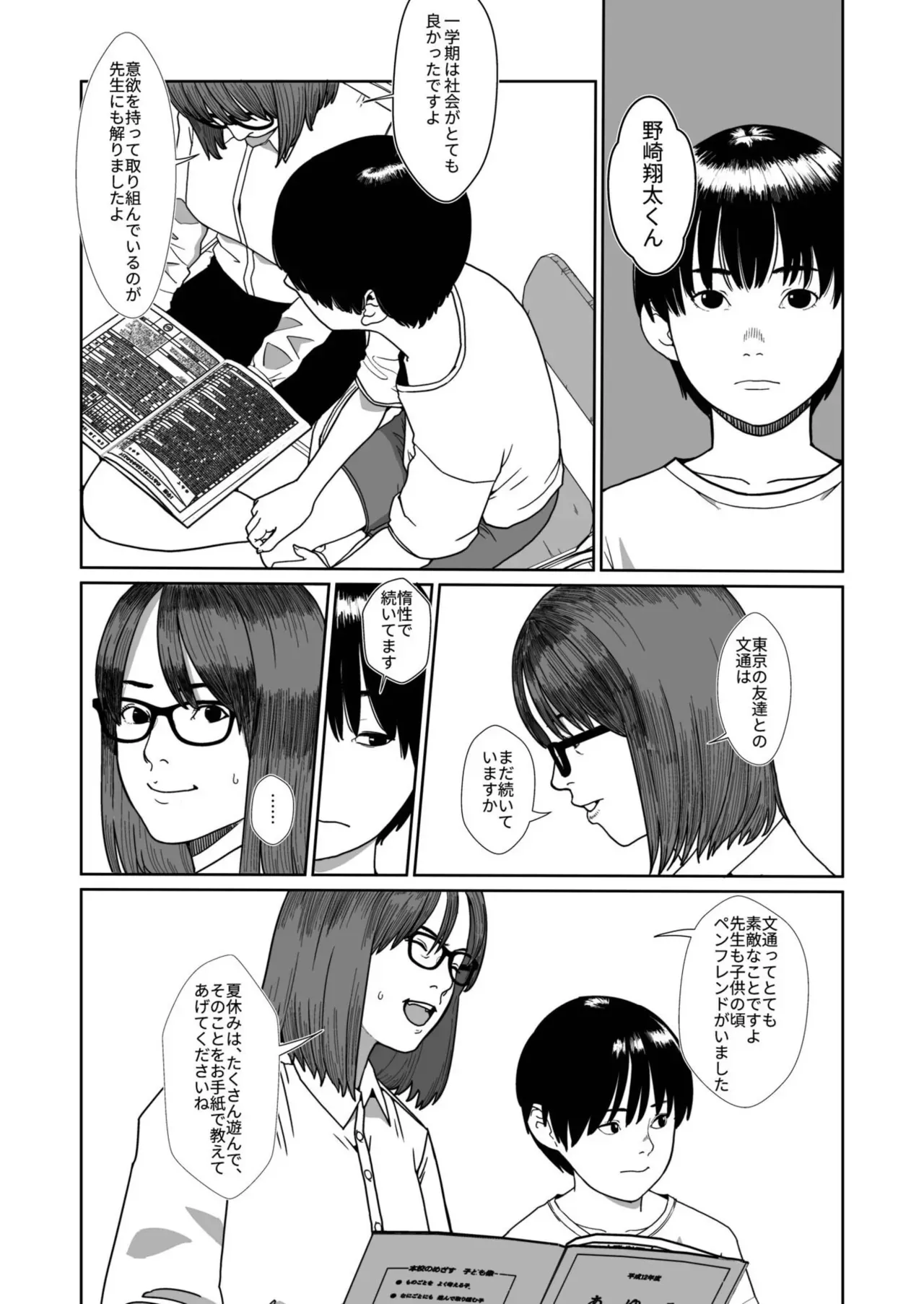 Page 371
