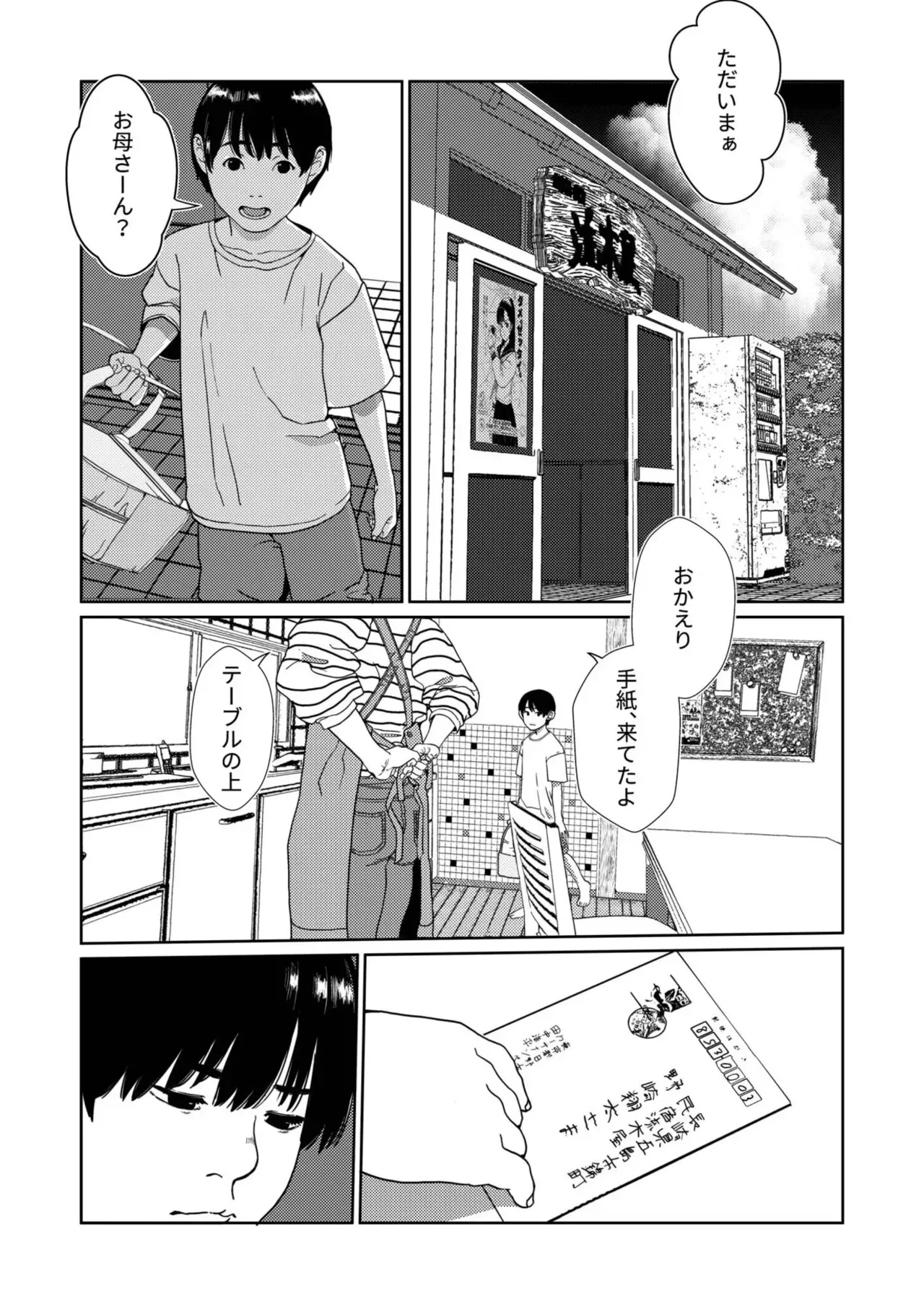 Page 373