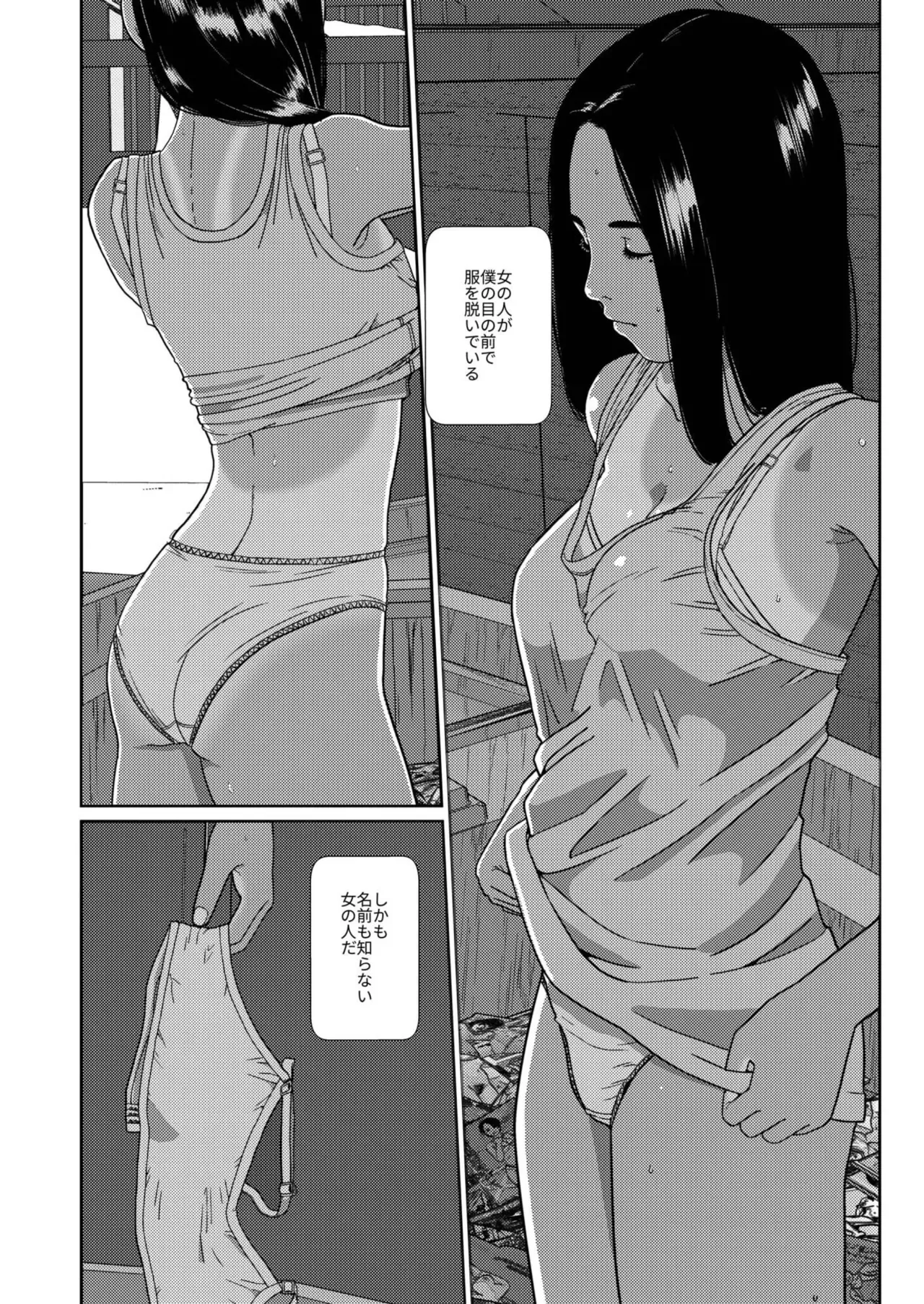 Page 391