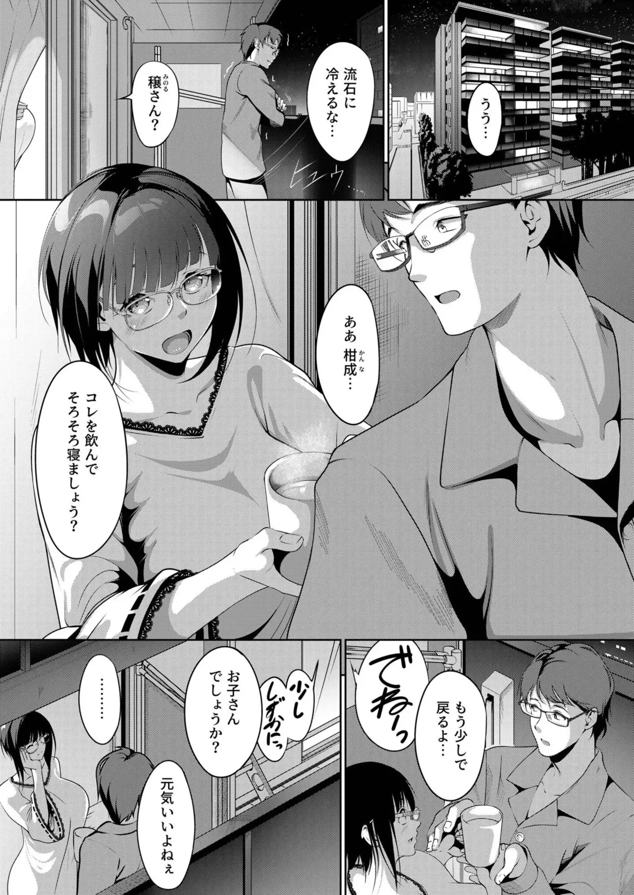 Page 592
