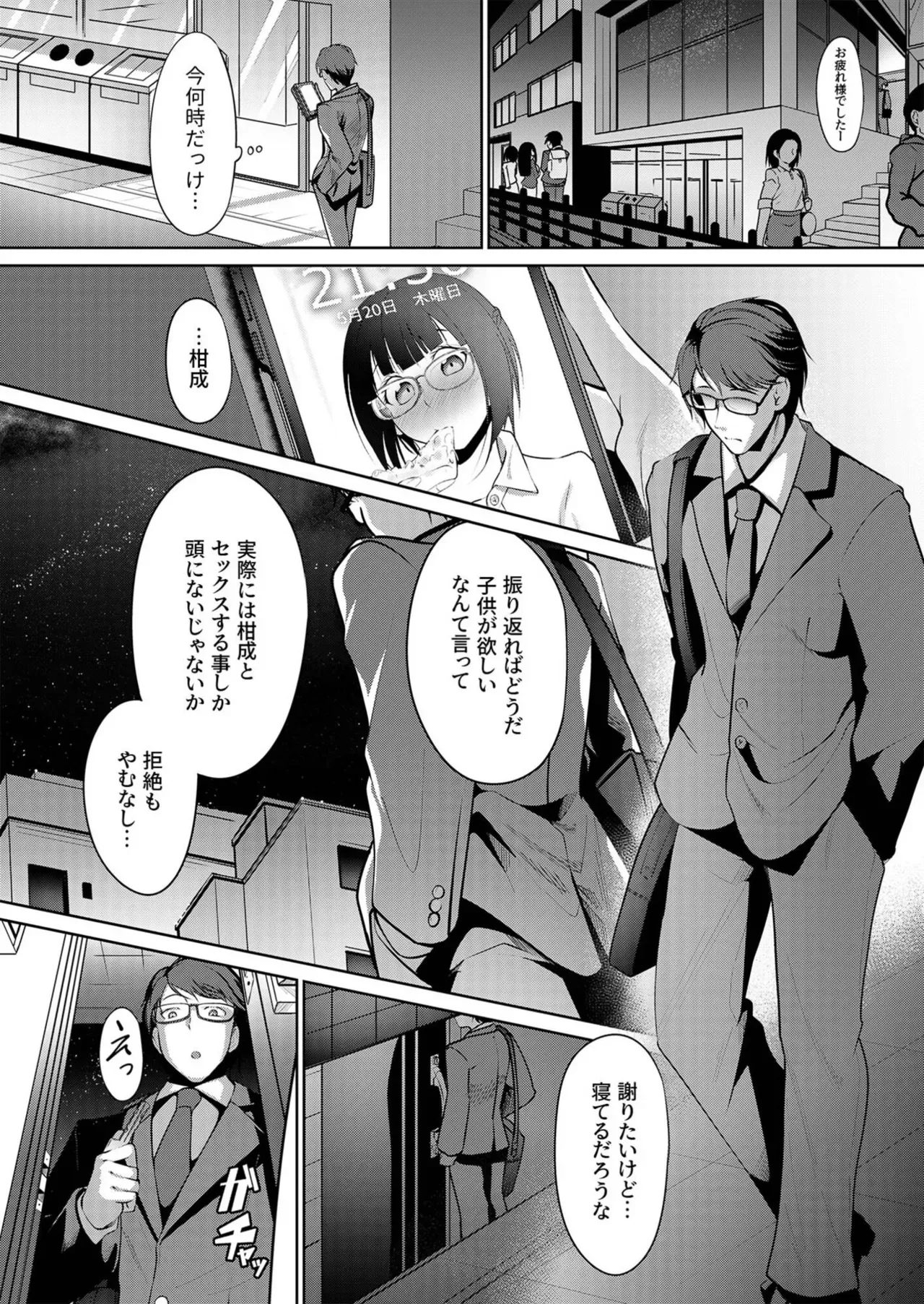 Page 607