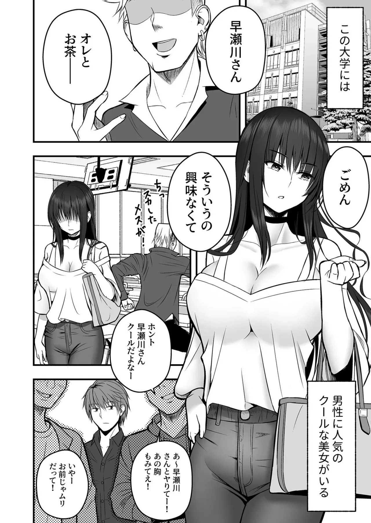 Page 67
