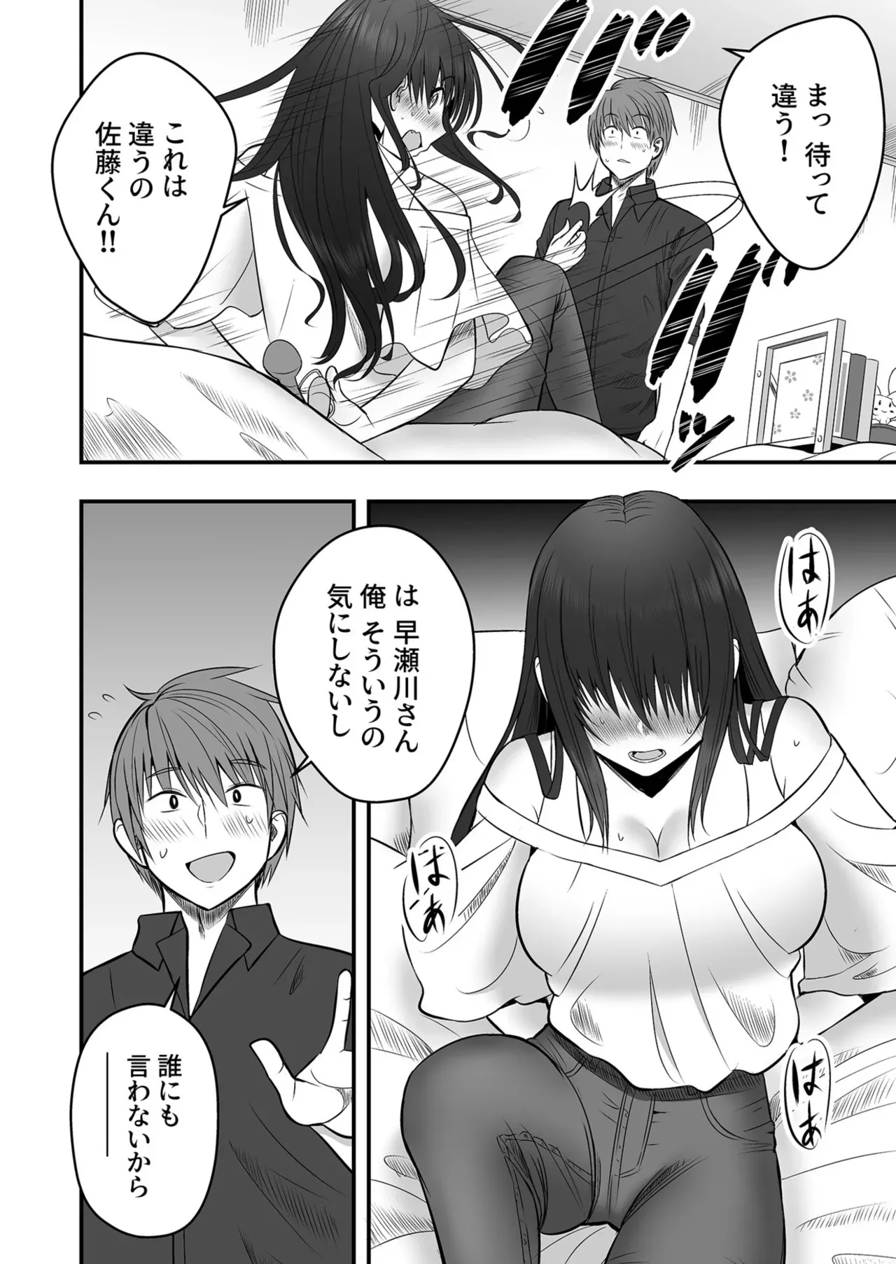 Page 75