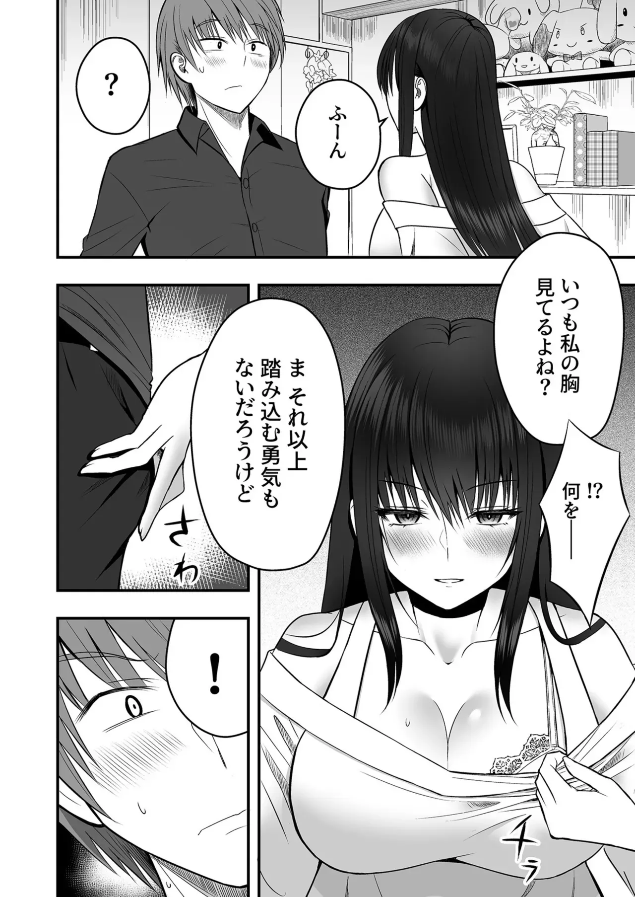 Page 77