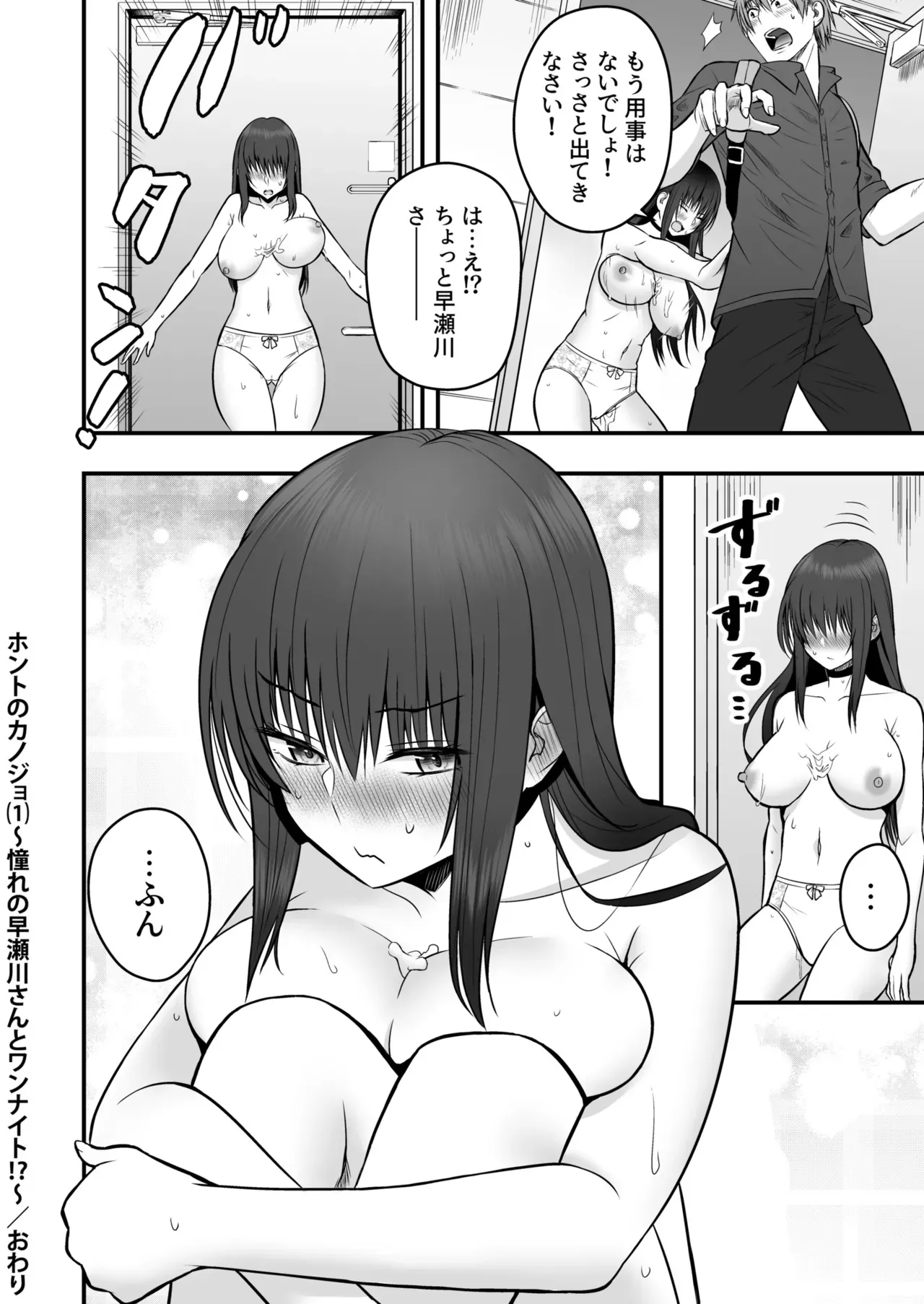 Page 97