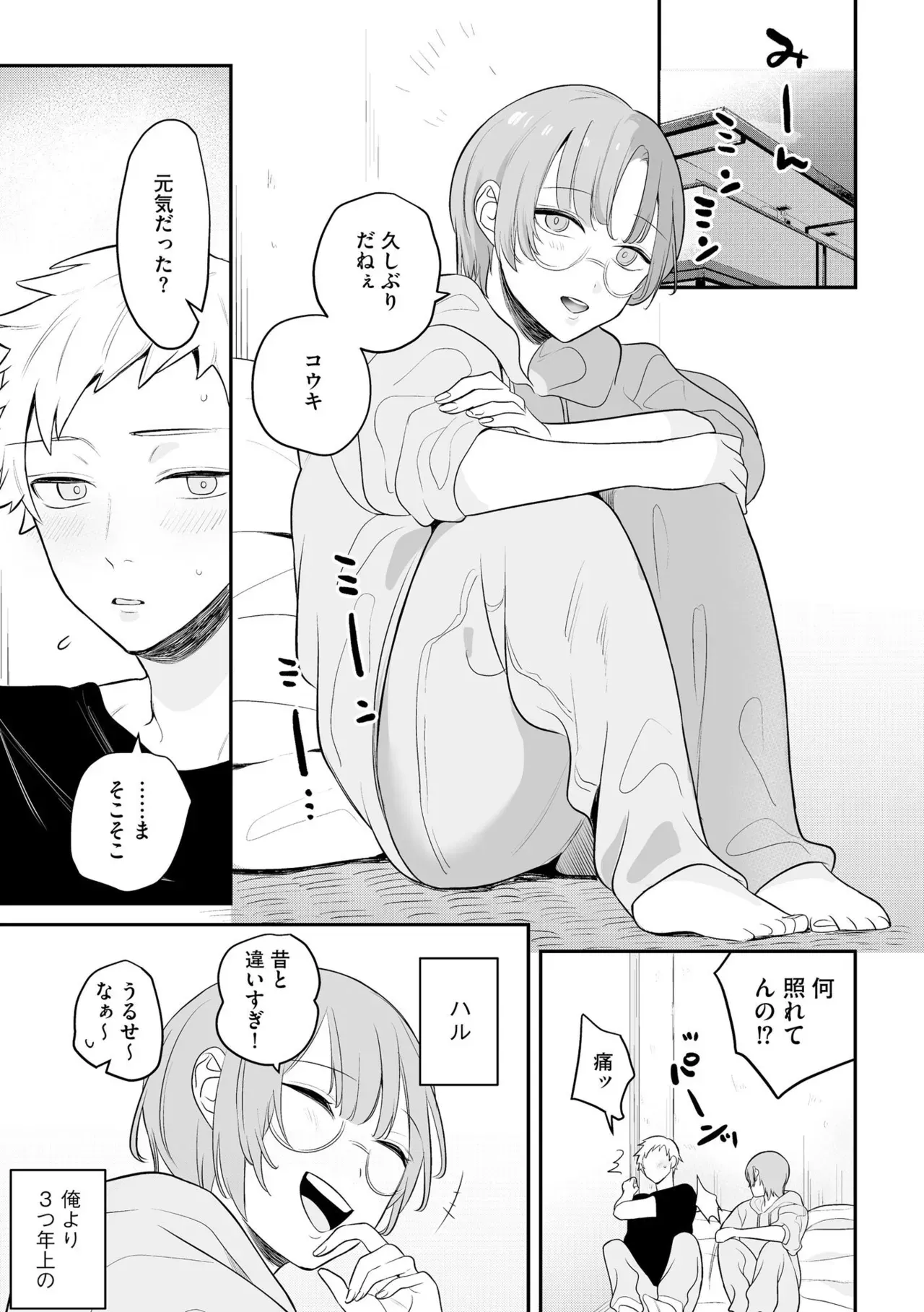 Page 106
