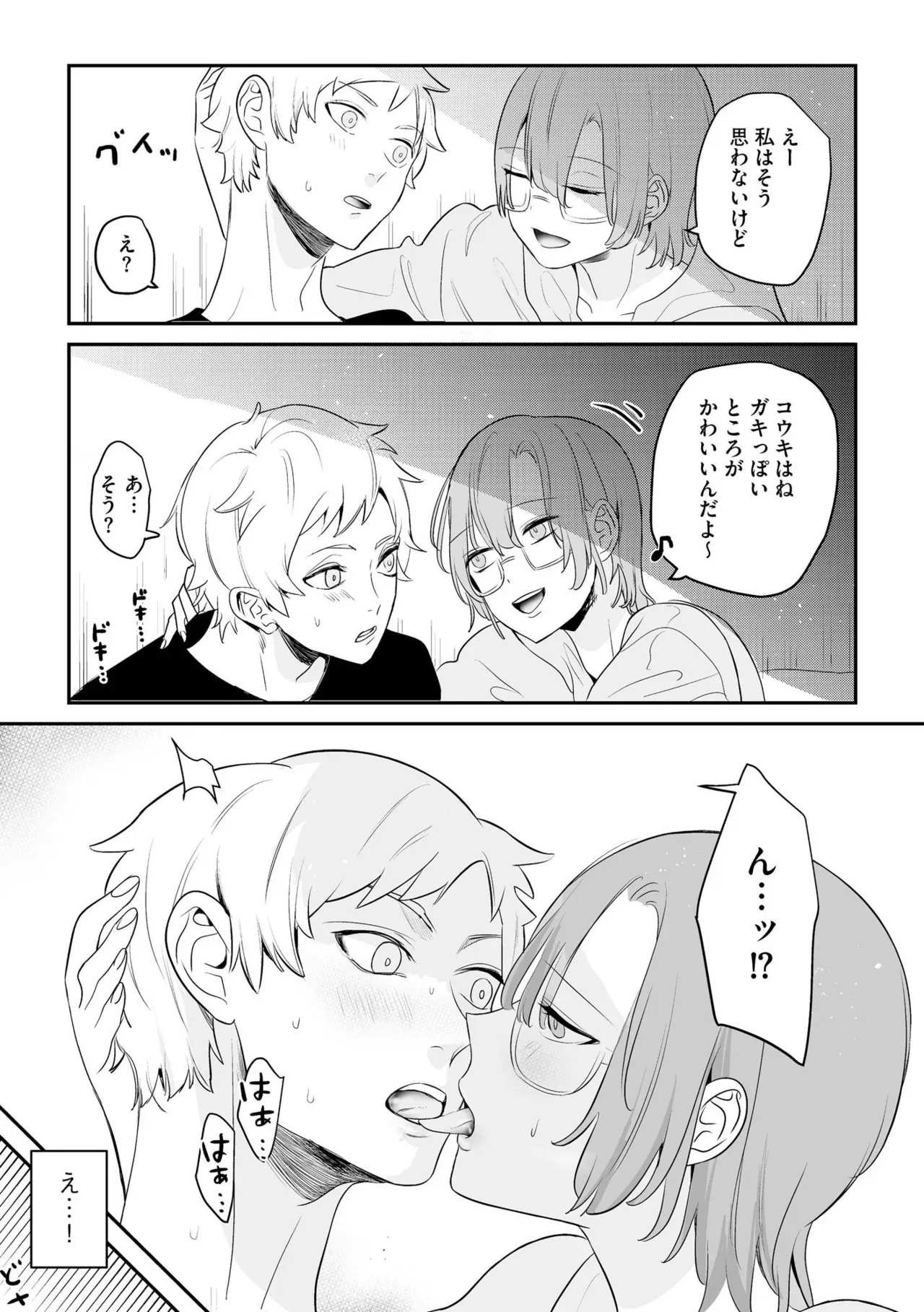Page 108