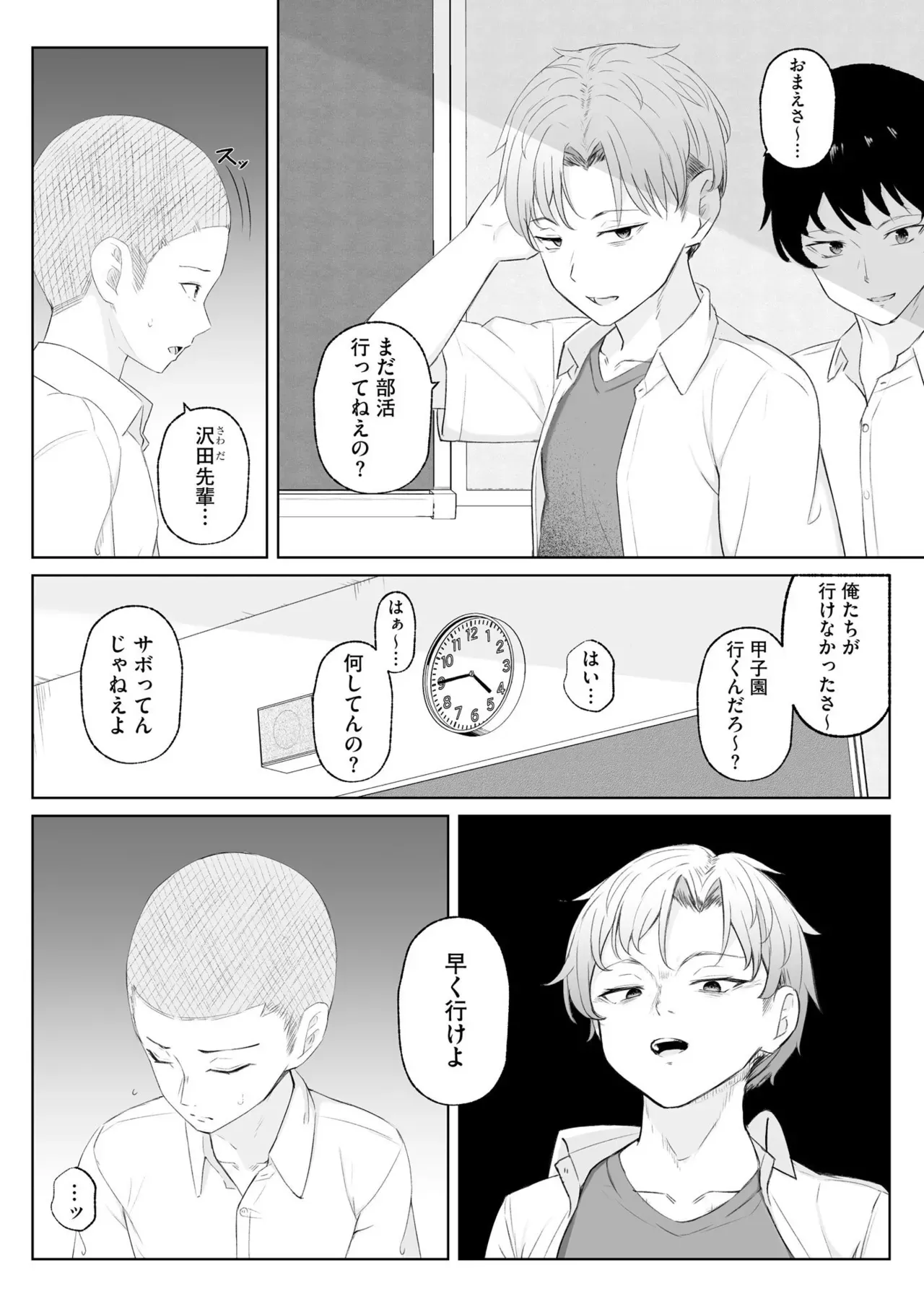 Page 158