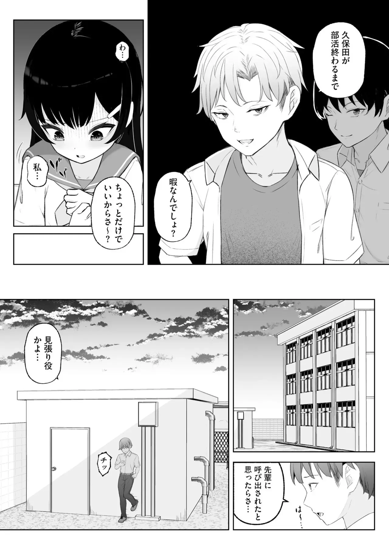 Page 161