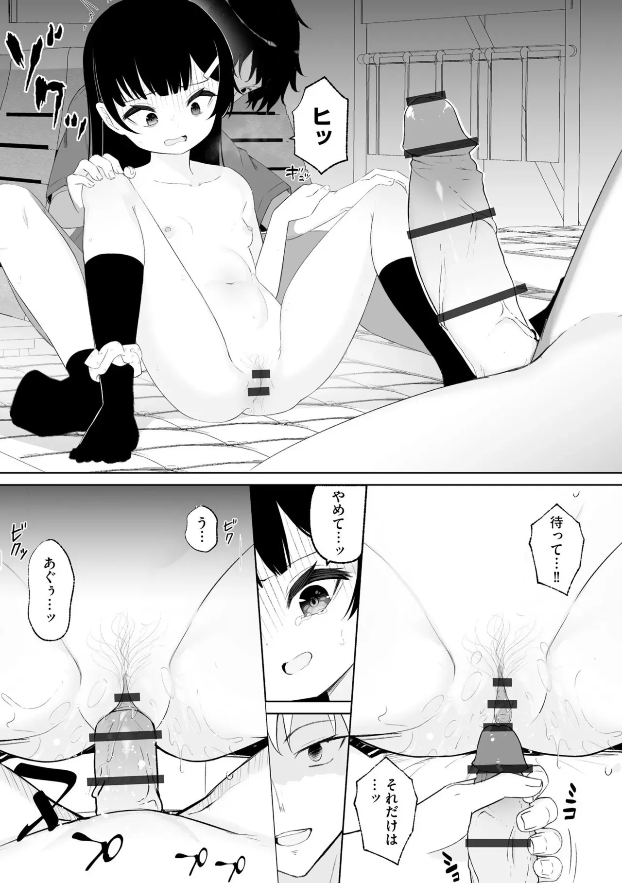 Page 165