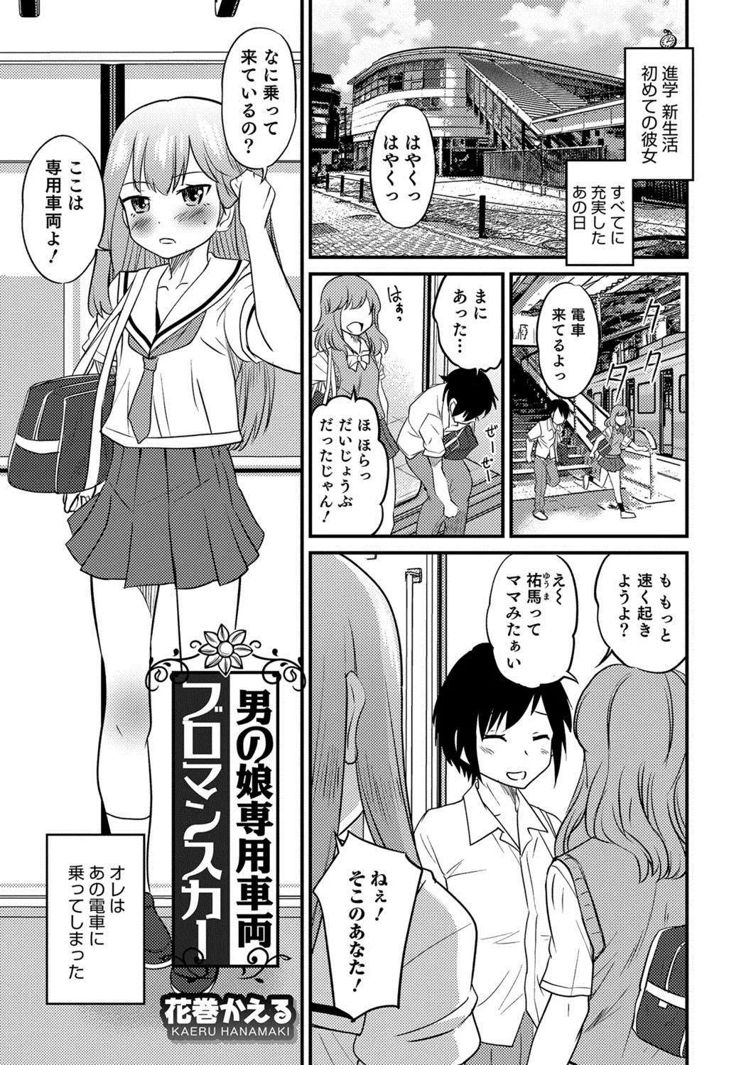Page 137