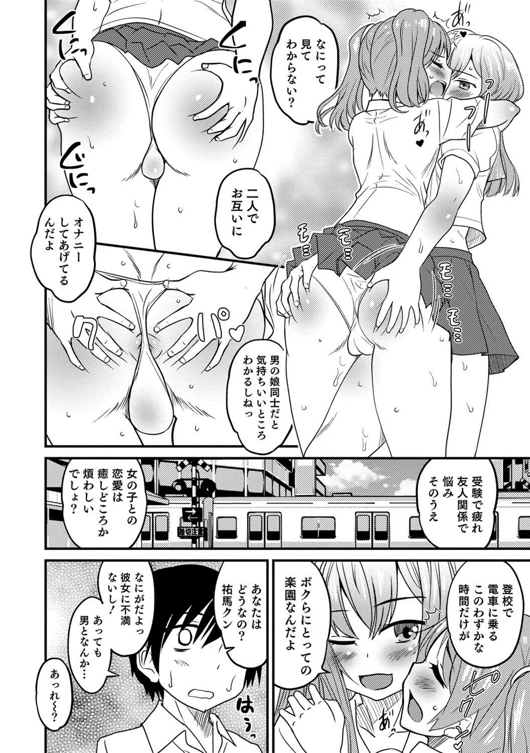 Page 142