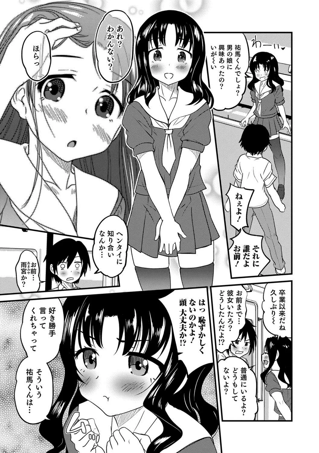 Page 143
