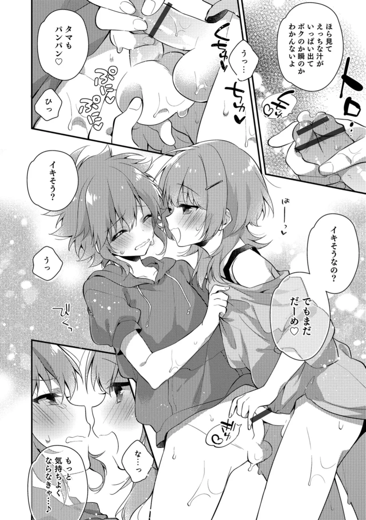 Page 123