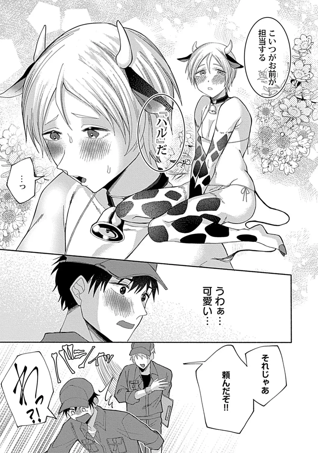 Page 142