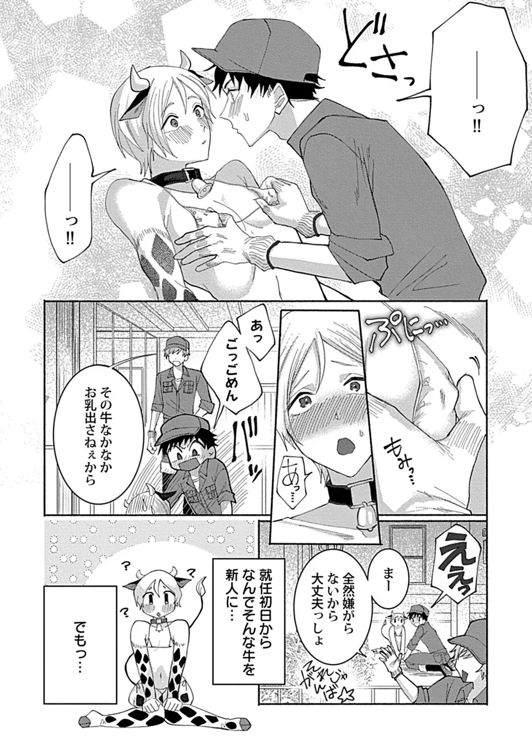 Page 143