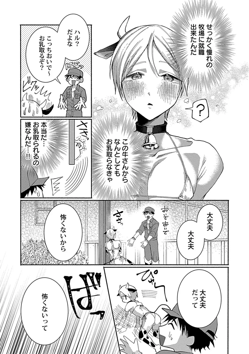 Page 144