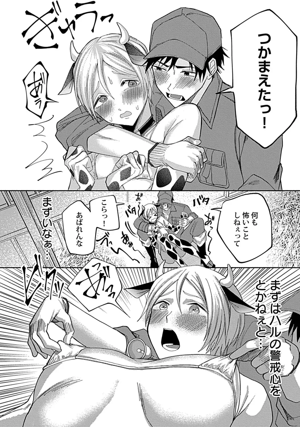 Page 145
