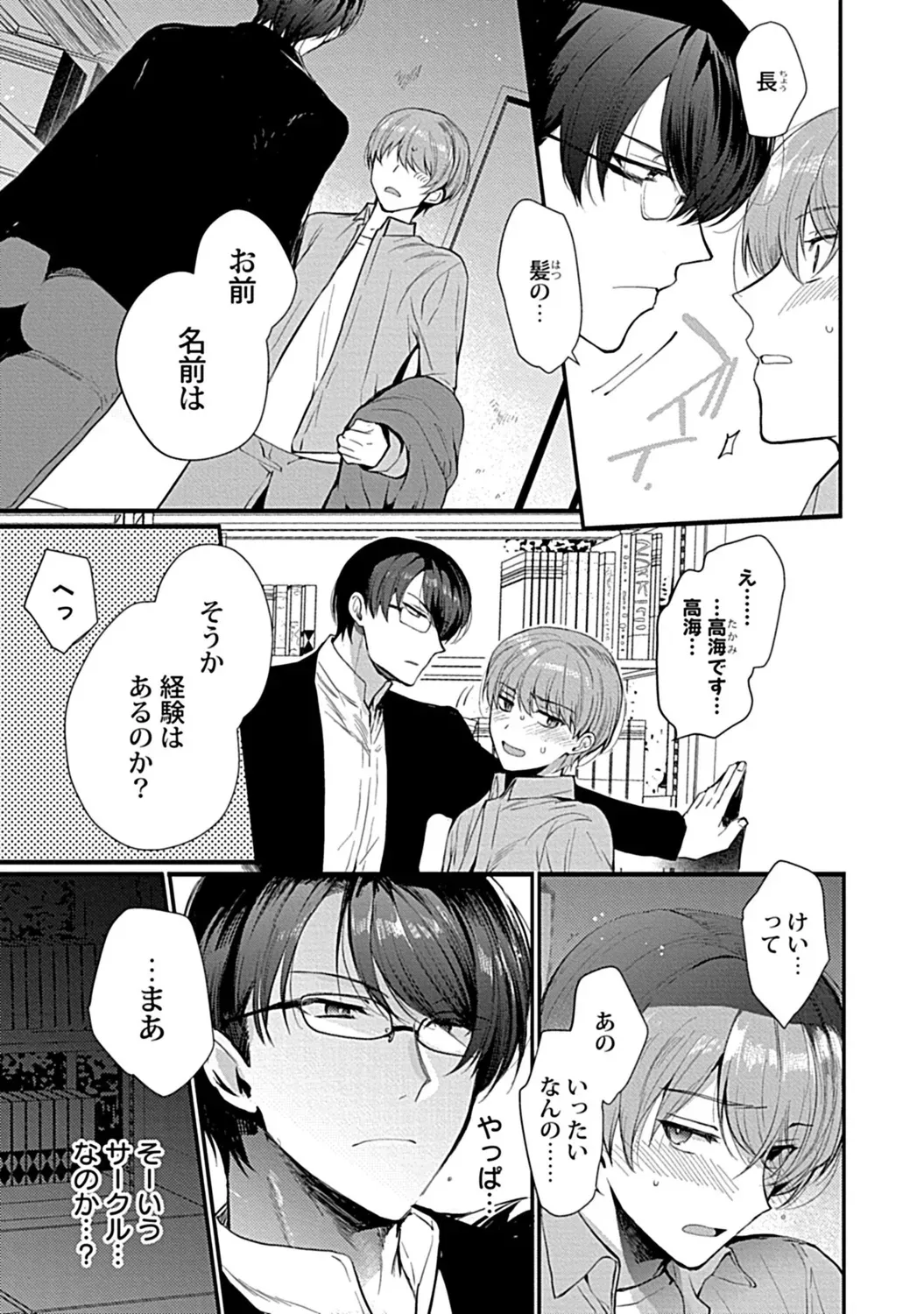 Page 180