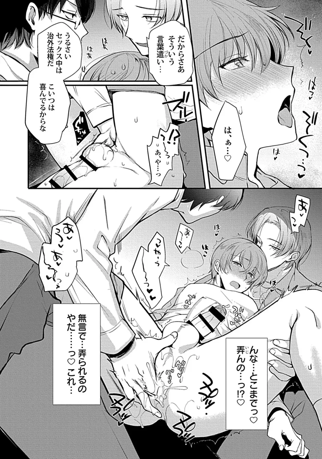 Page 193