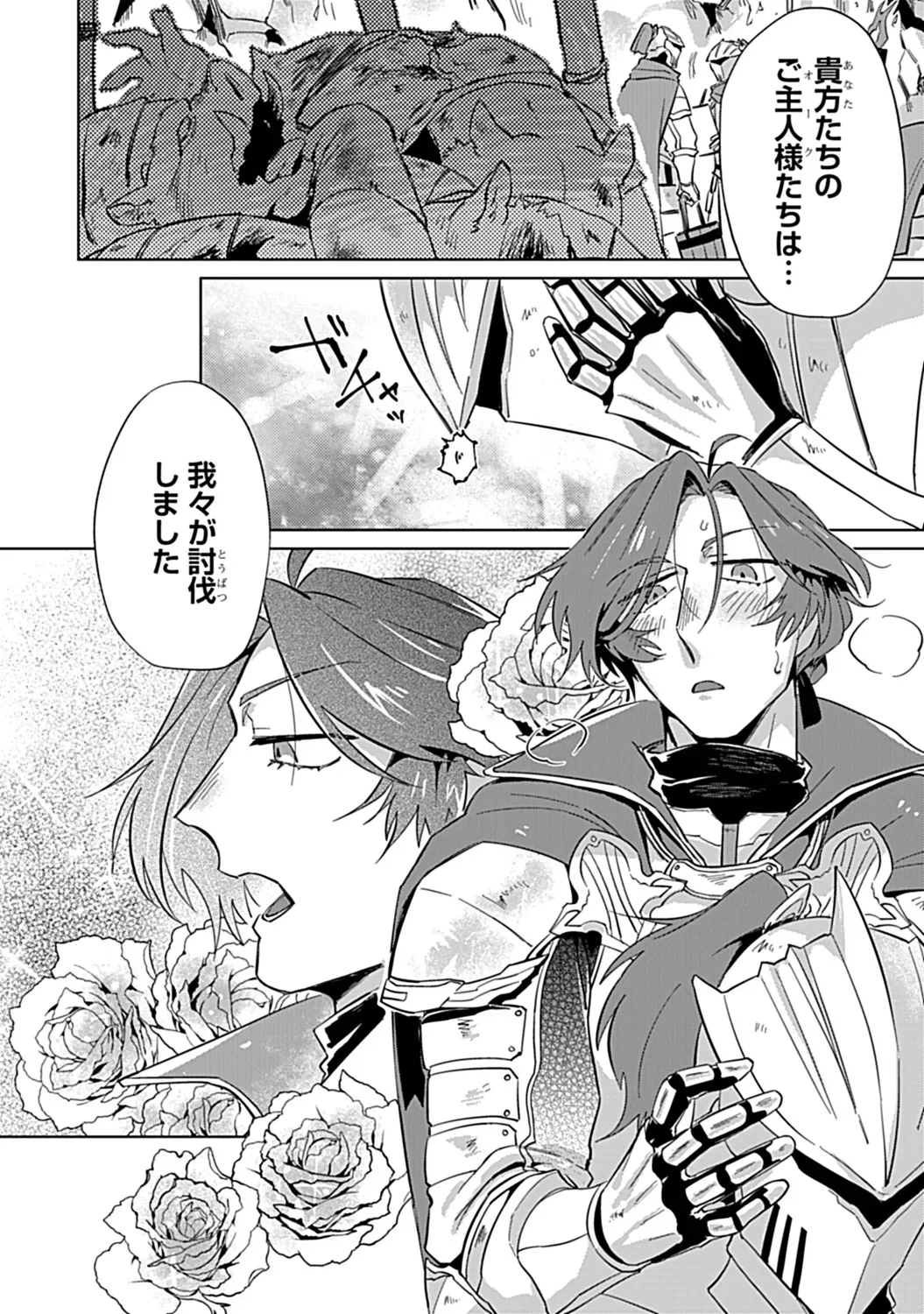 Page 207