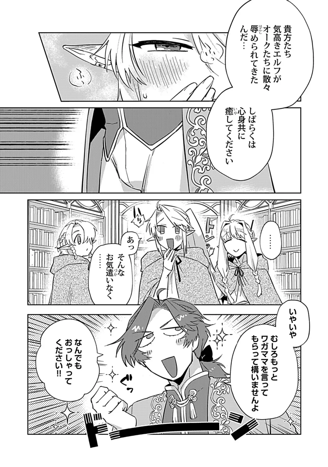 Page 213
