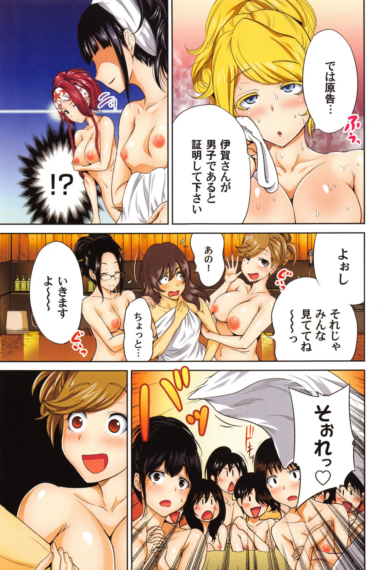 Page 77