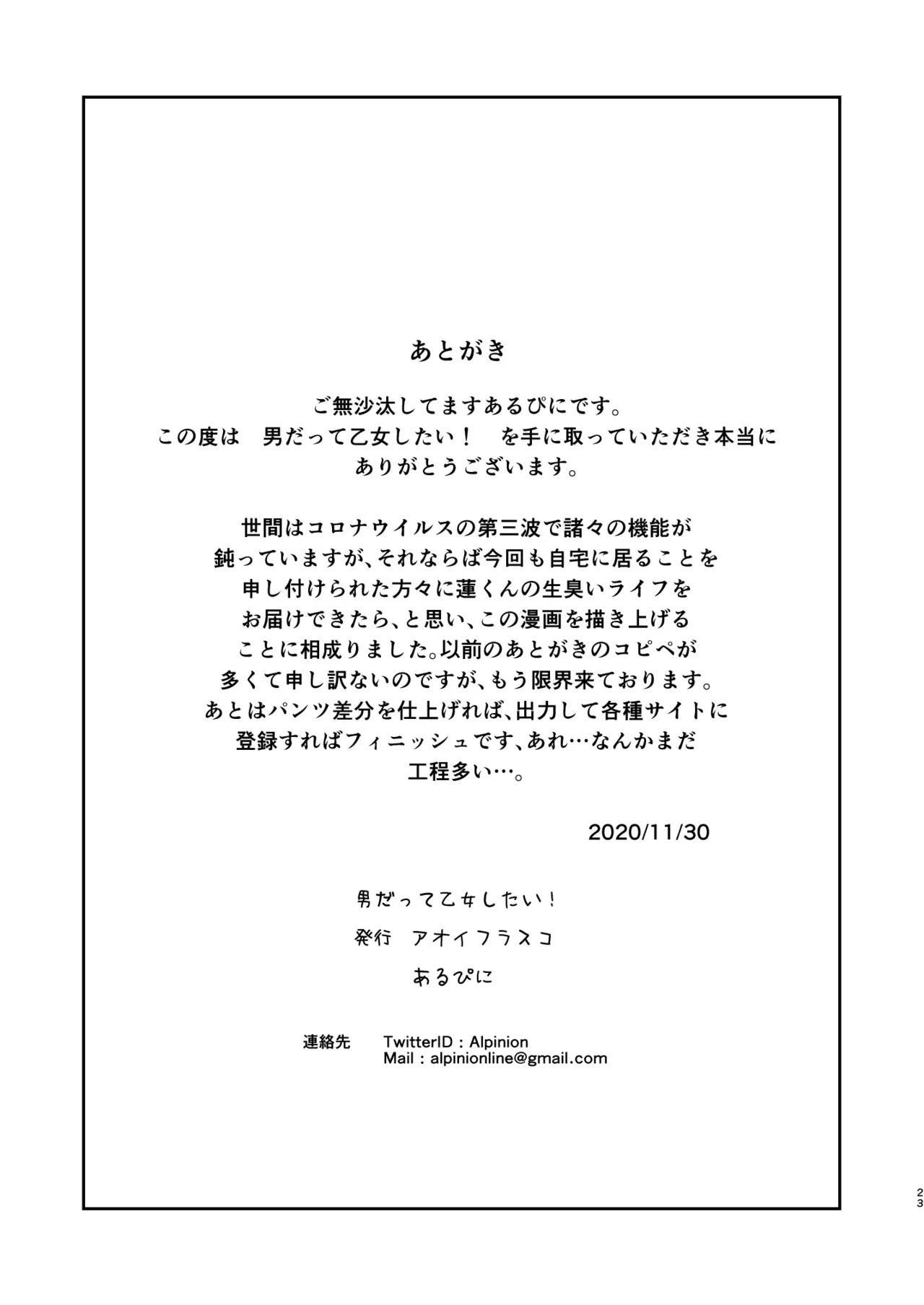 Page 21