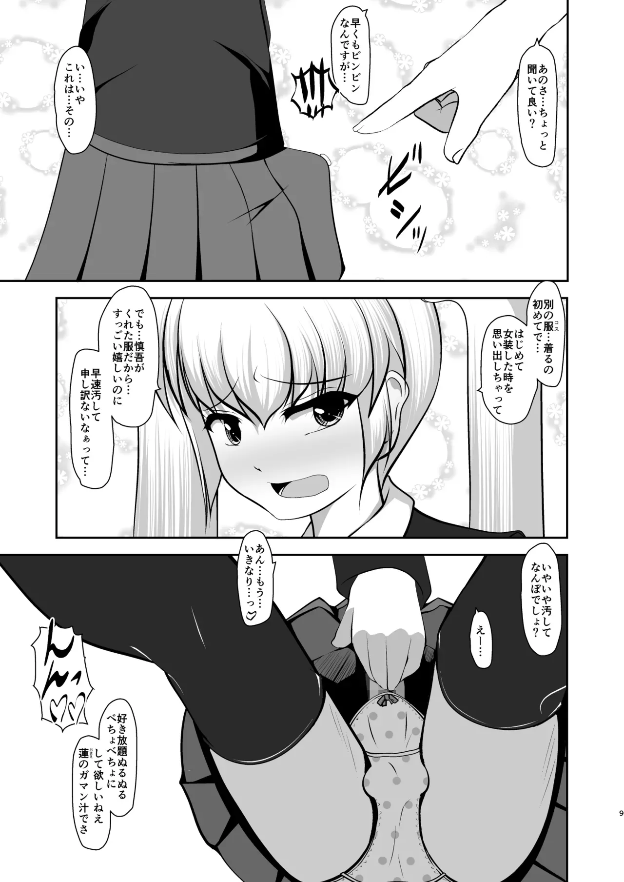 Page 51