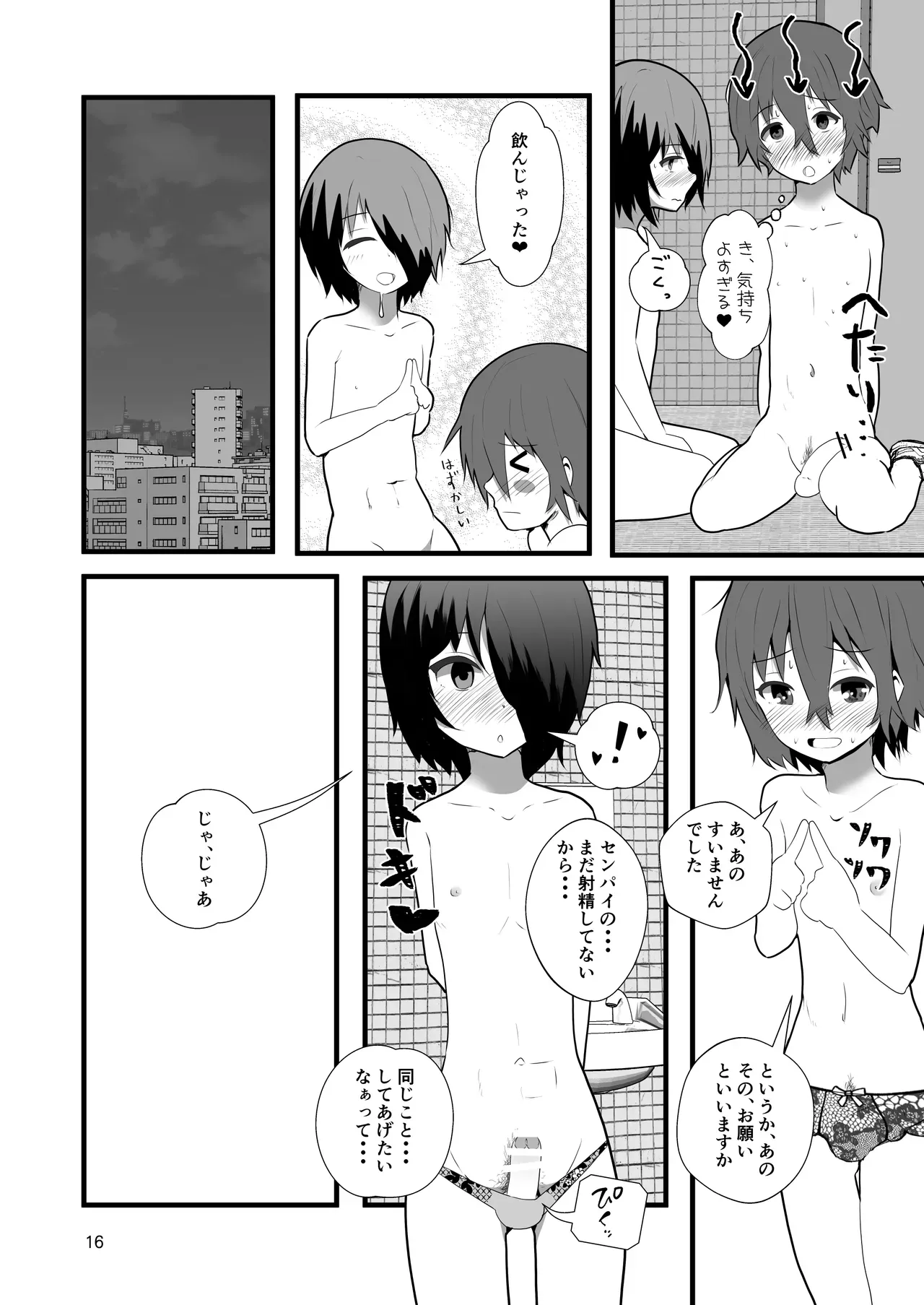Page 15