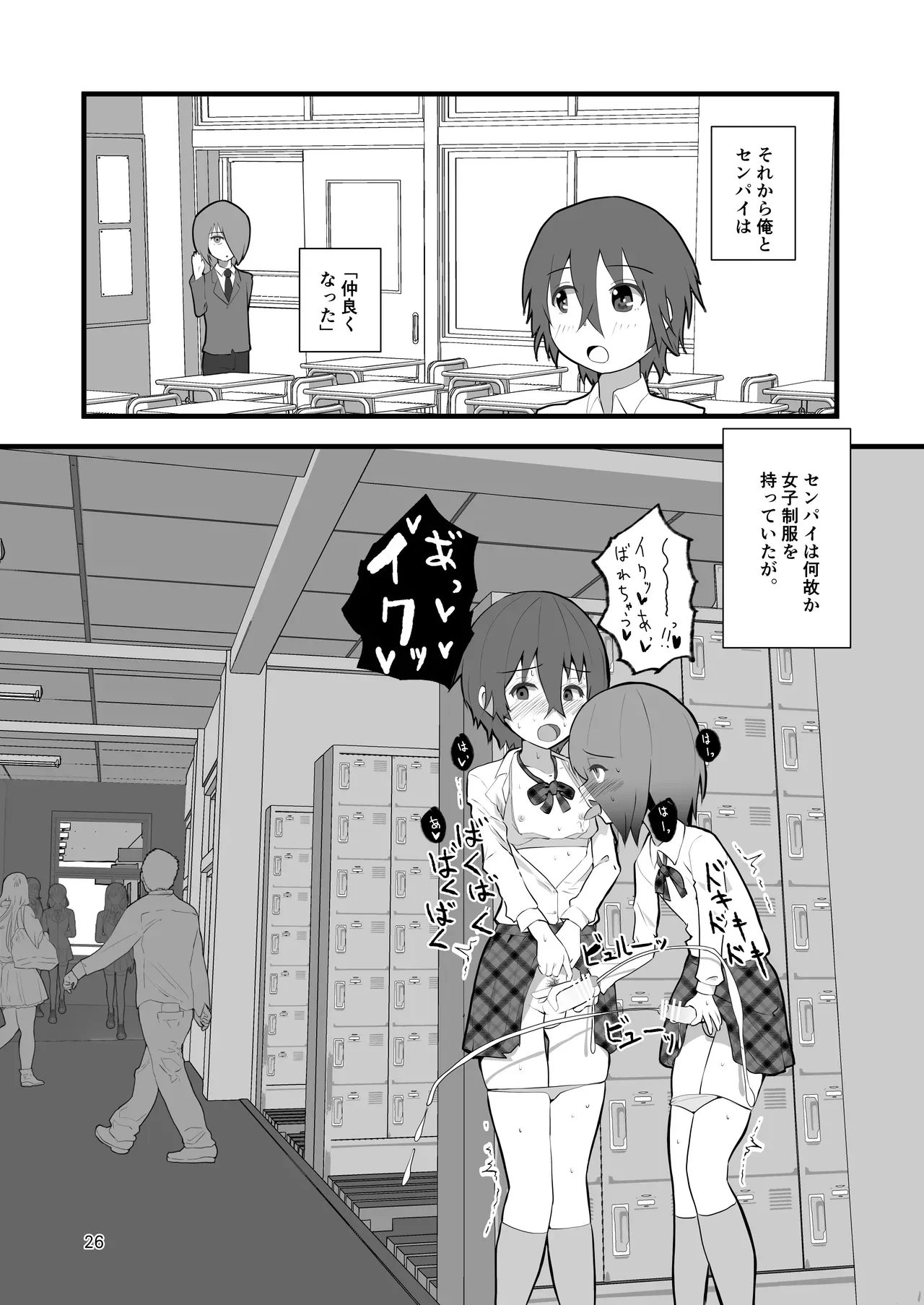 Page 25