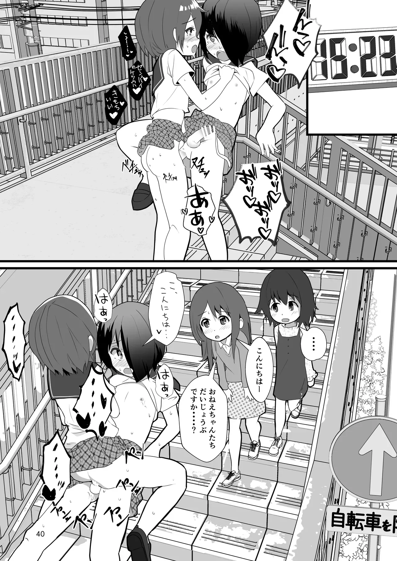 Page 39