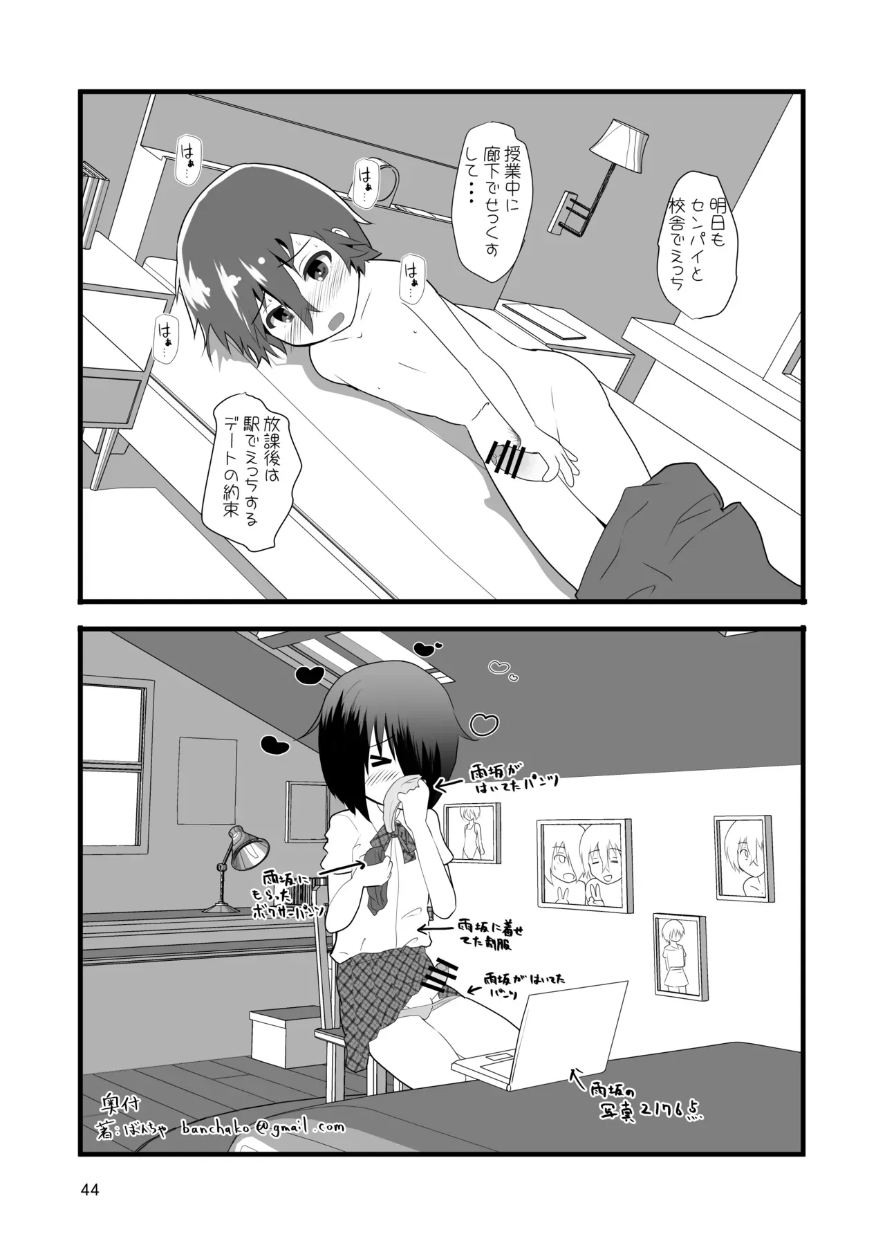 Page 43