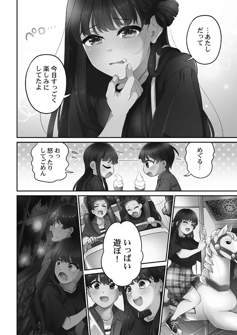 Page 151