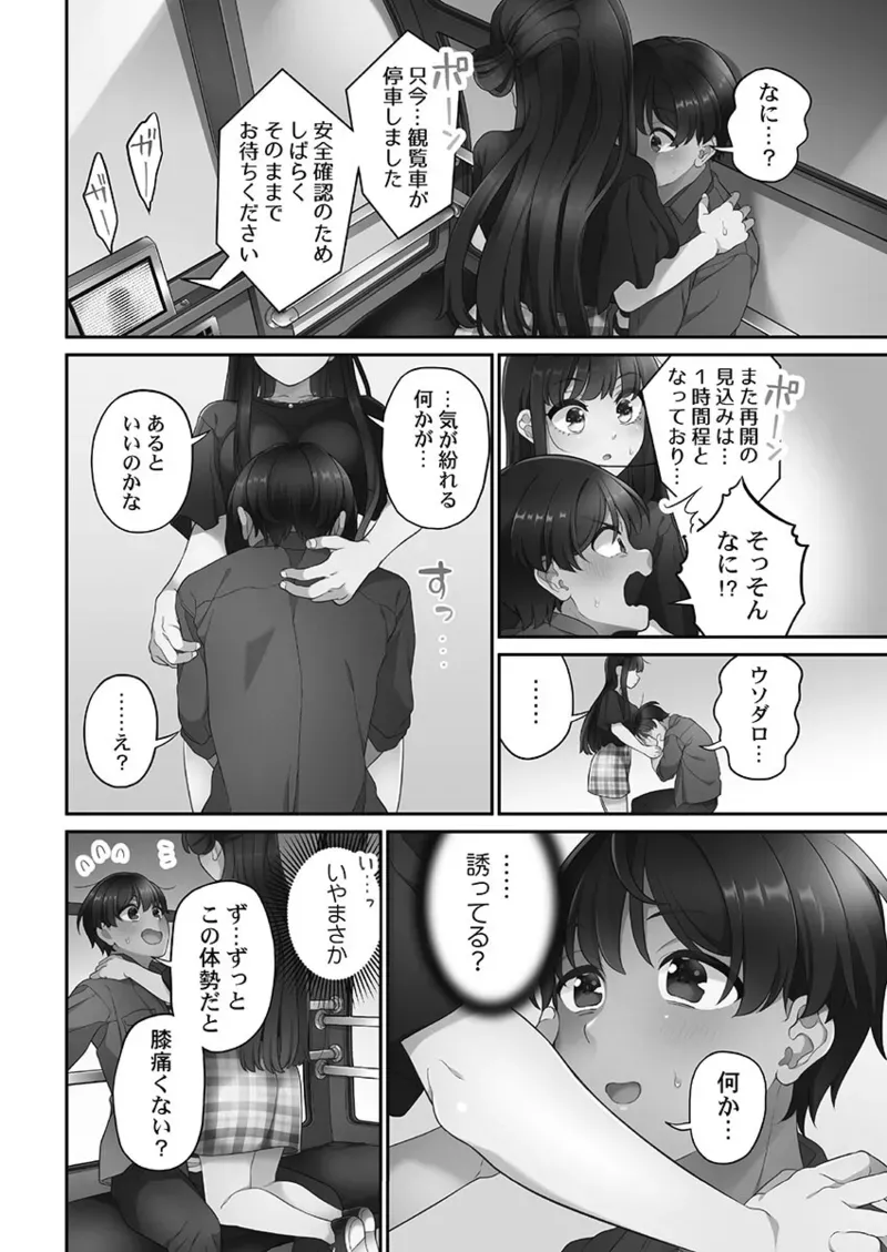 Page 155