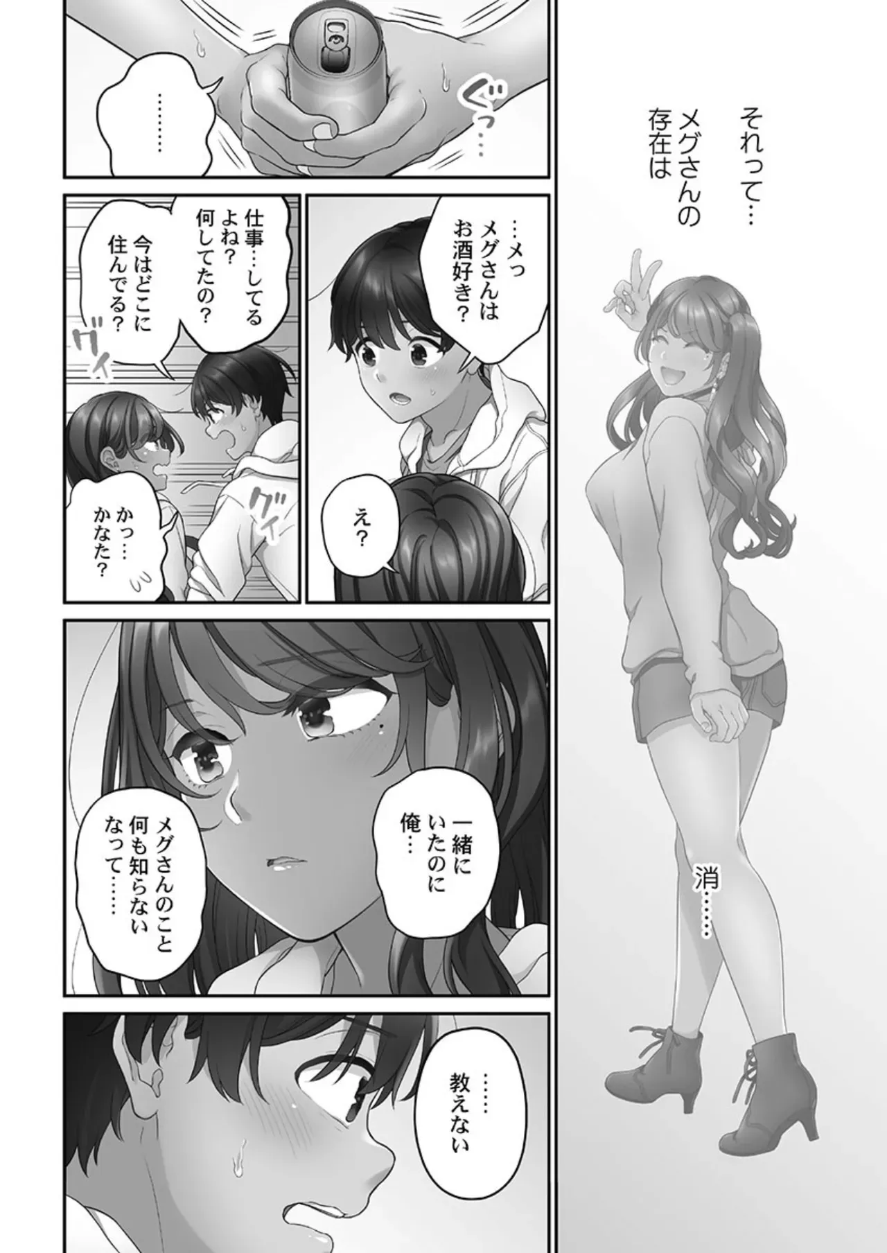 Page 197