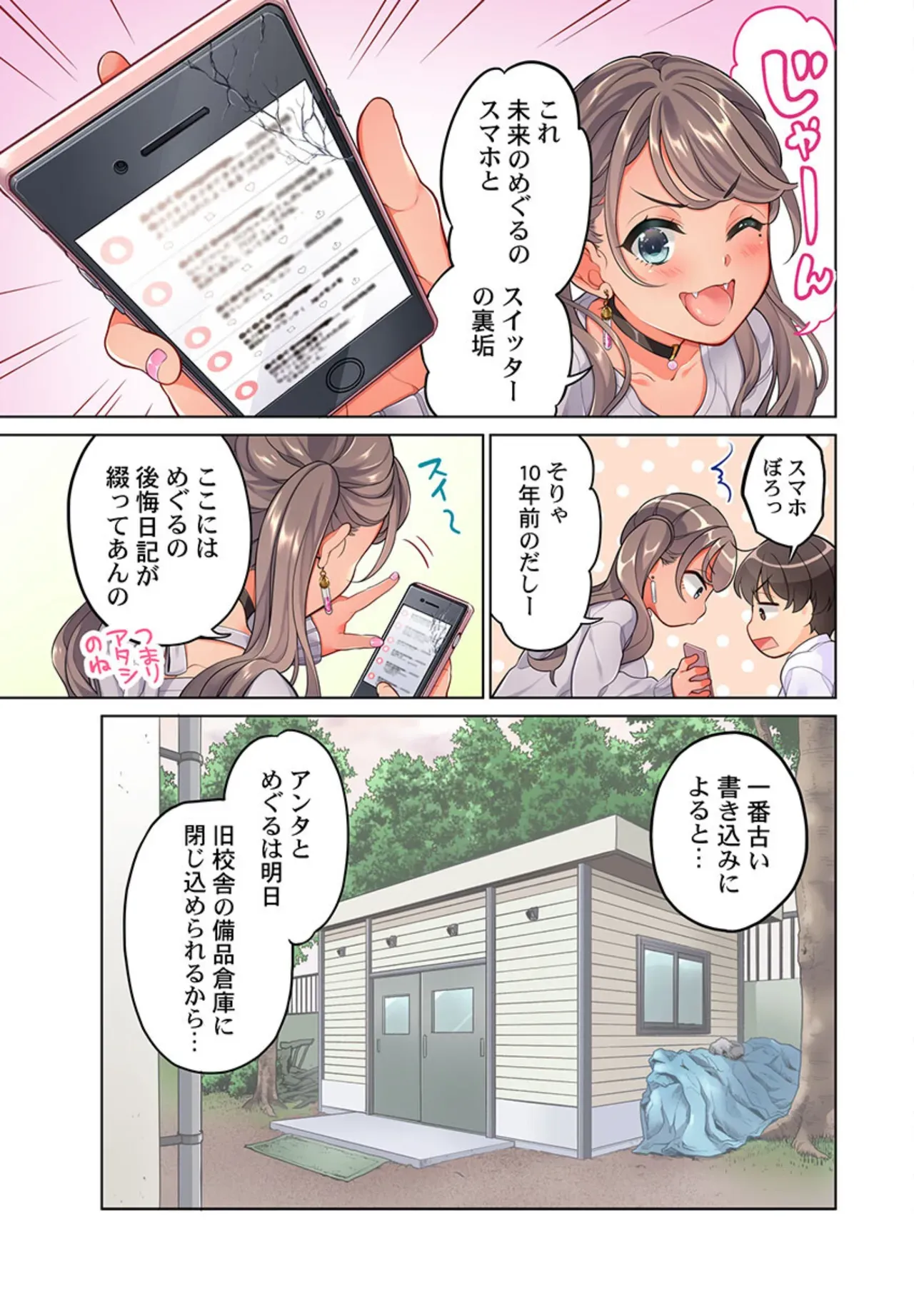 Page 250
