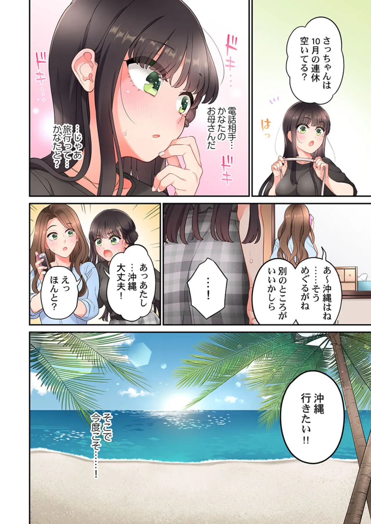 Page 395